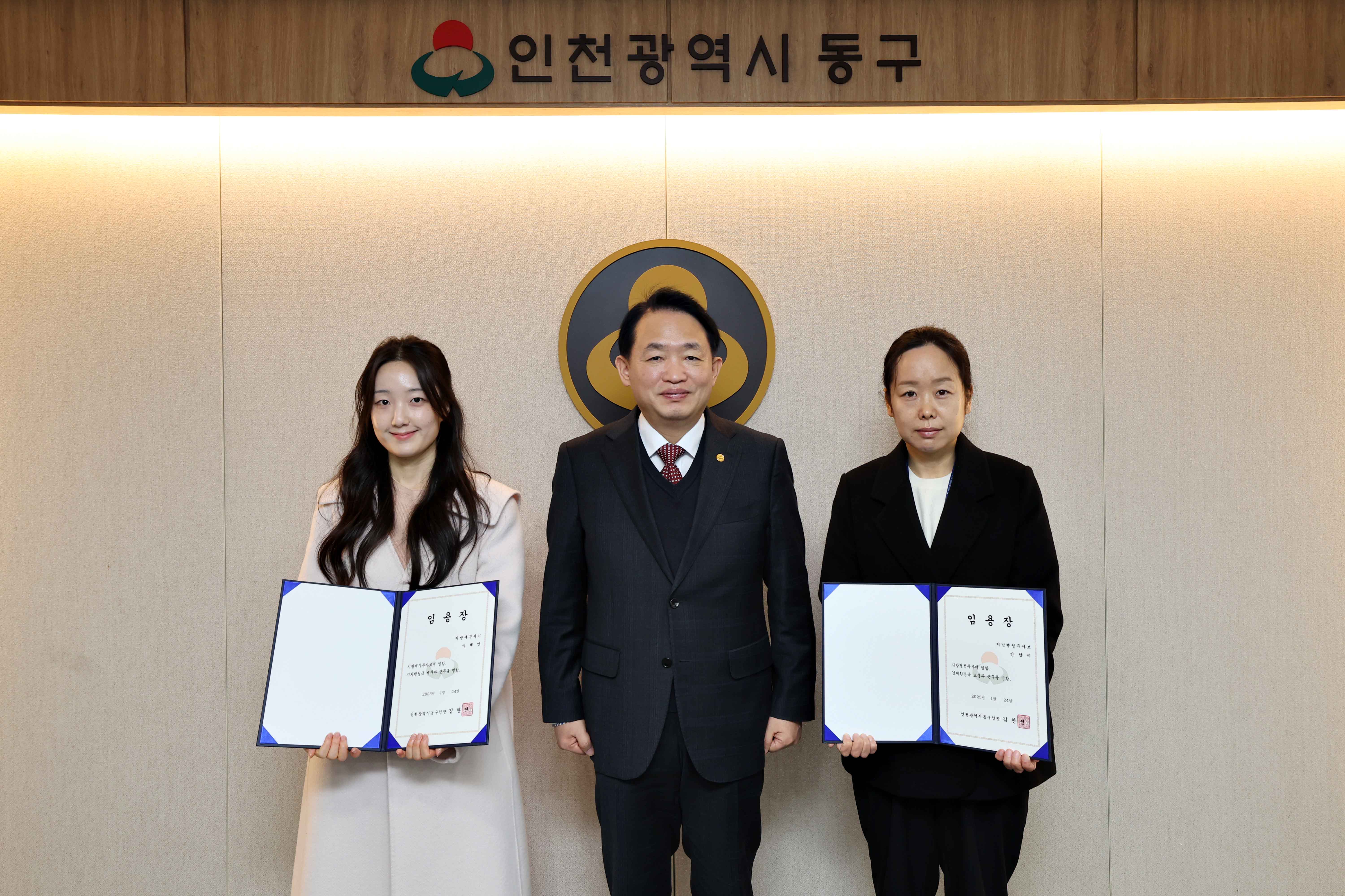 20250124_임용장_수여식1.jpg 이미지