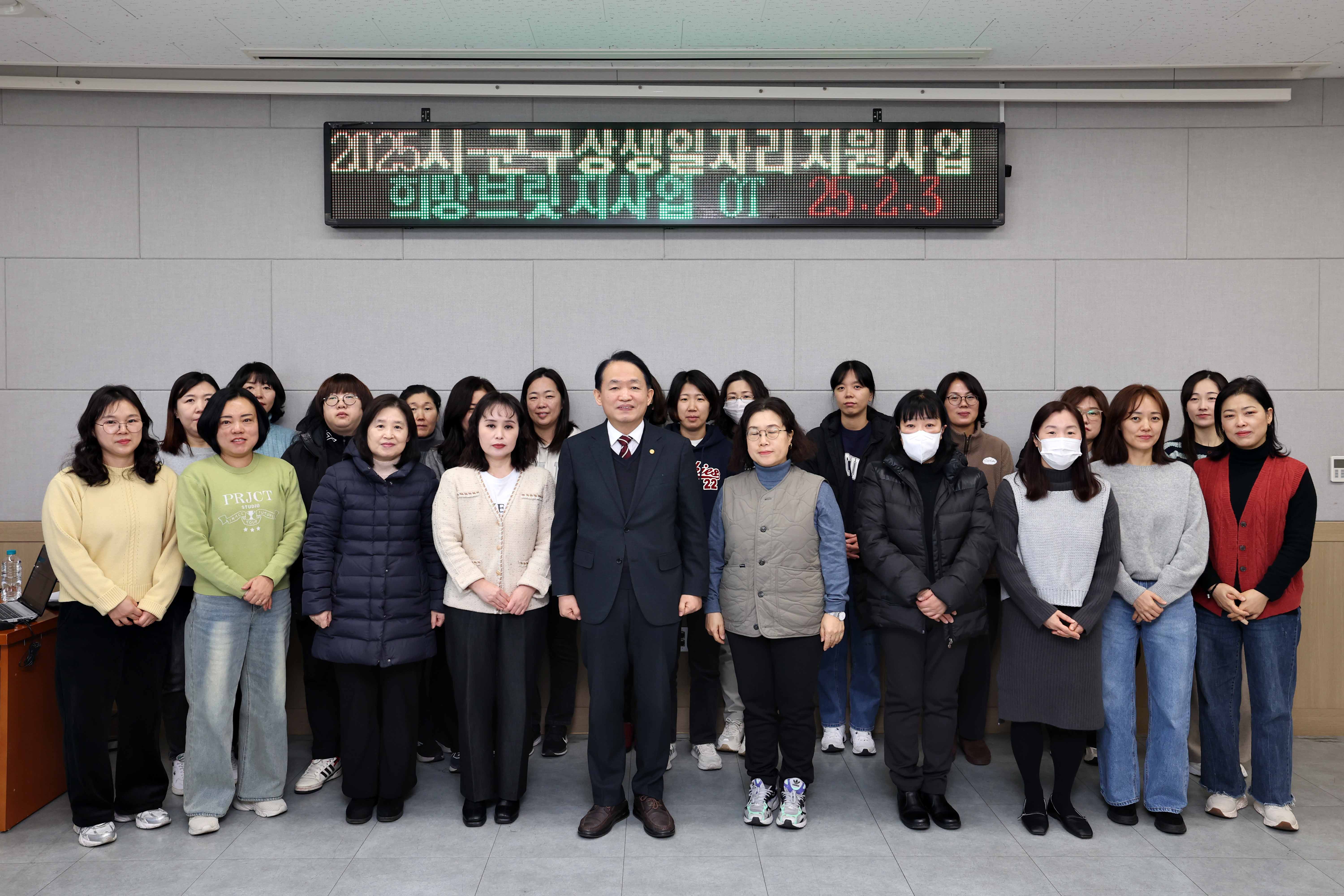 20250203_희망브릿지사업_오리엔테이션2.jpg 이미지
