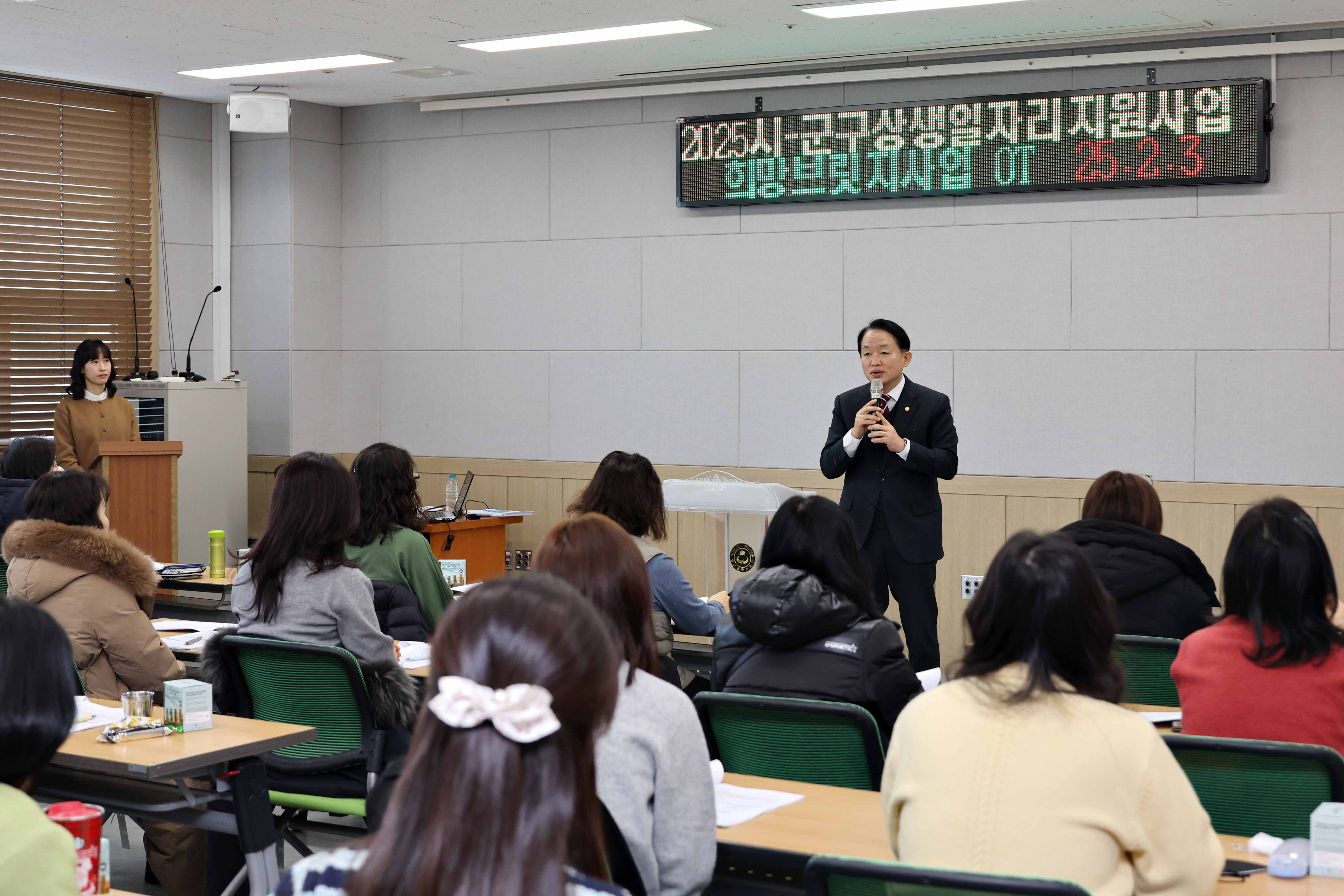 20250203_희망브릿지사업_오리엔테이션4.jpg 이미지