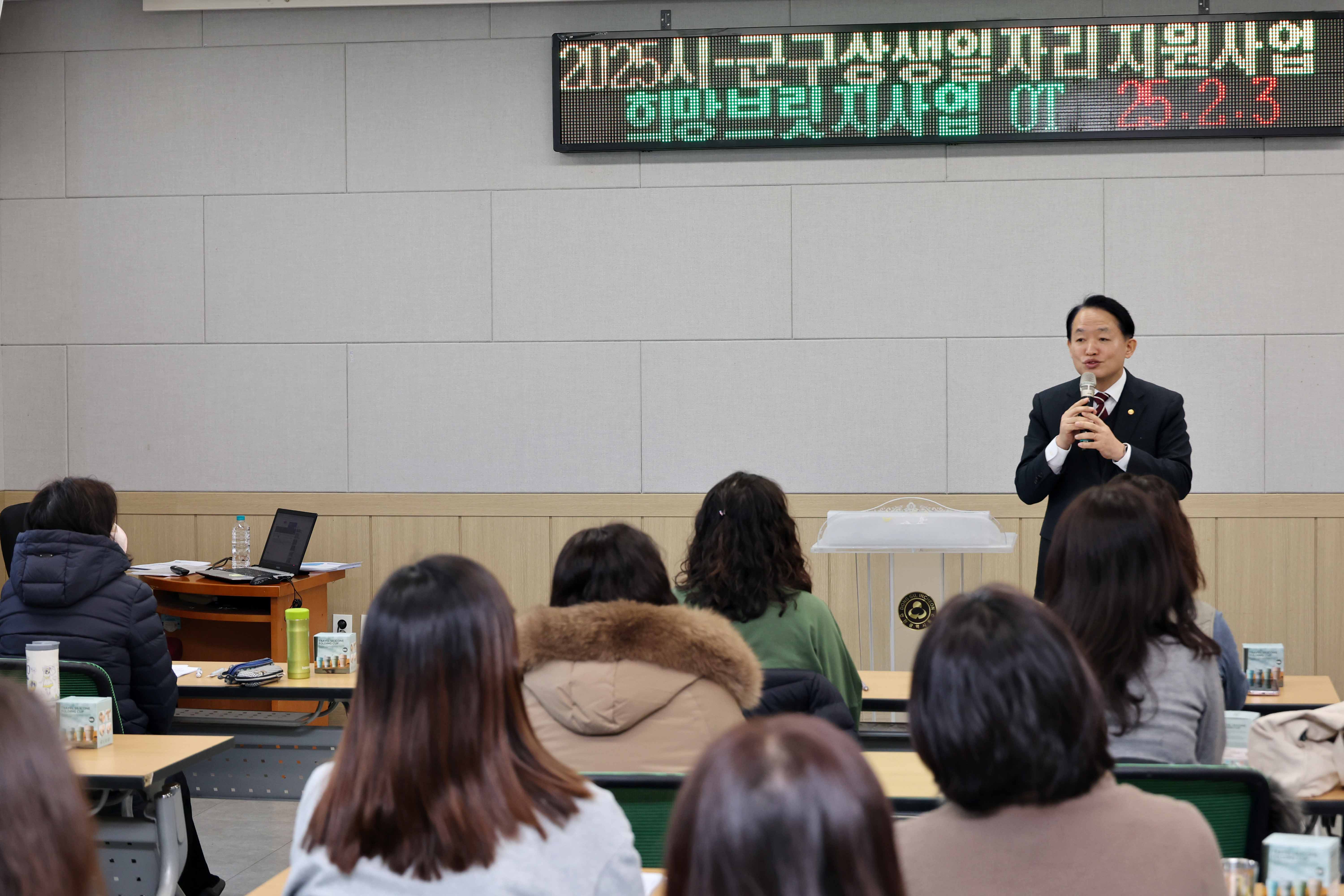20250203_희망브릿지사업_오리엔테이션5.jpg 이미지