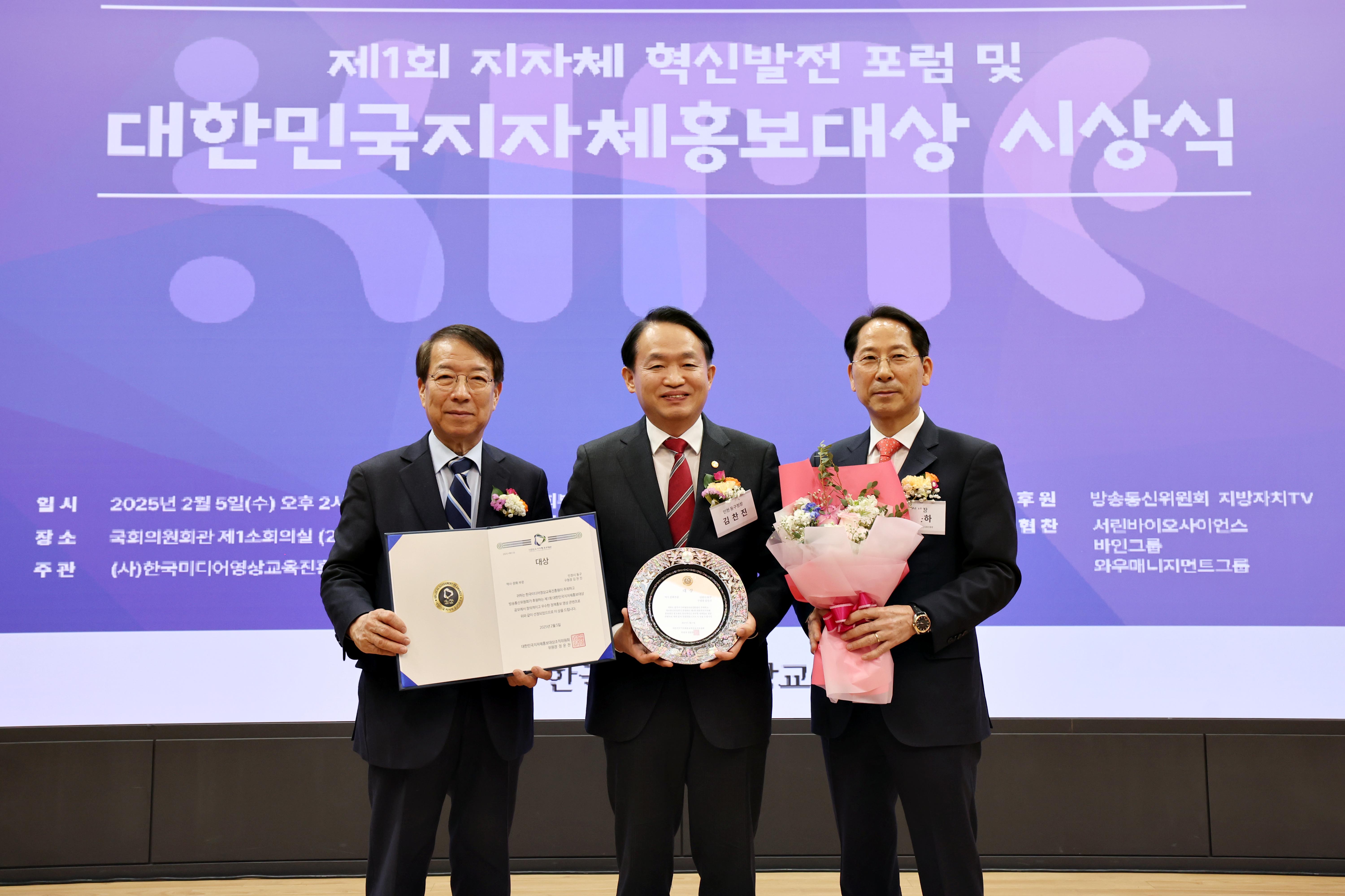 20250205_2025_대한민국_지자체_홍보대상_수상1.jpg 이미지