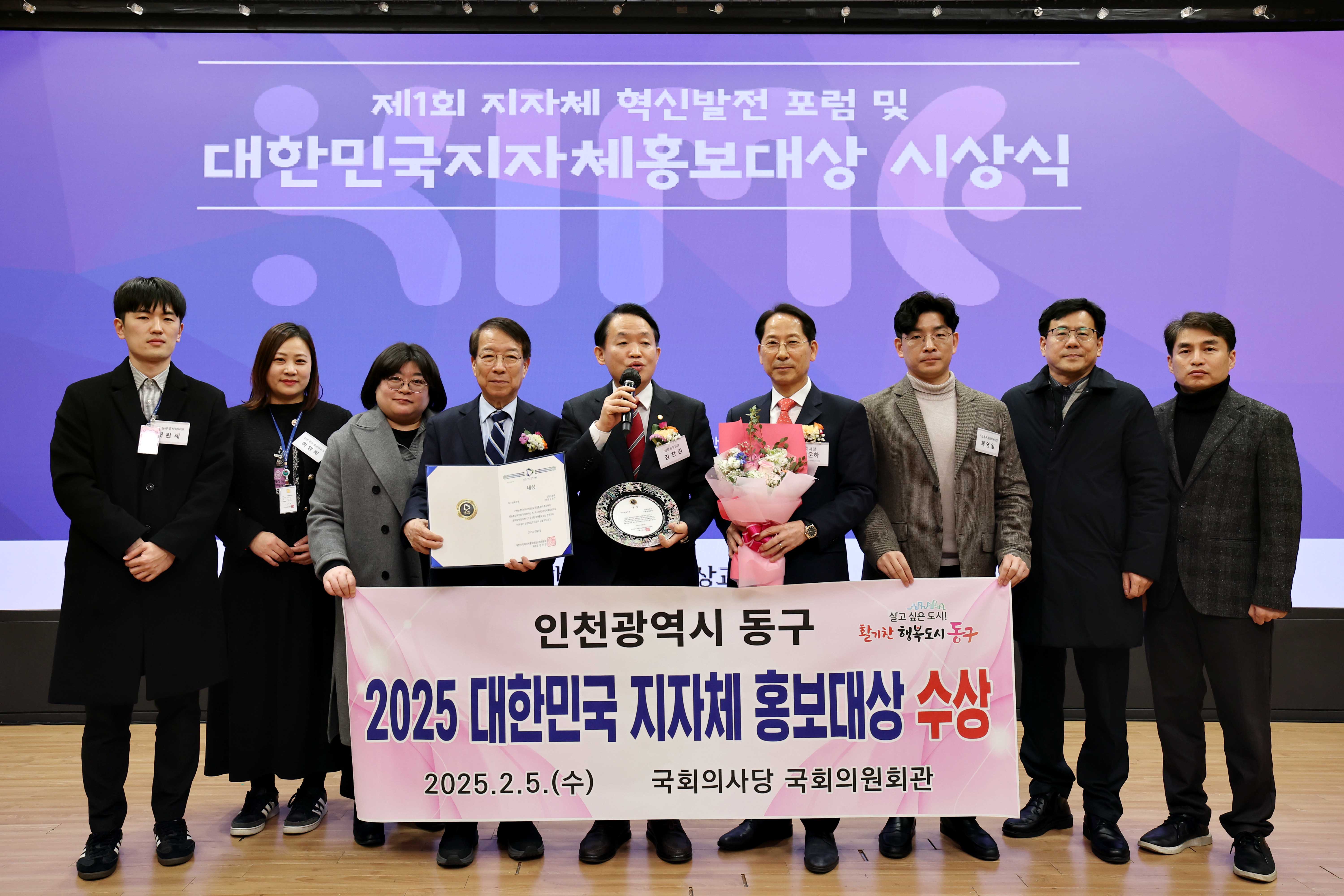 20250205_2025_대한민국_지자체_홍보대상_수상12.jpg 이미지