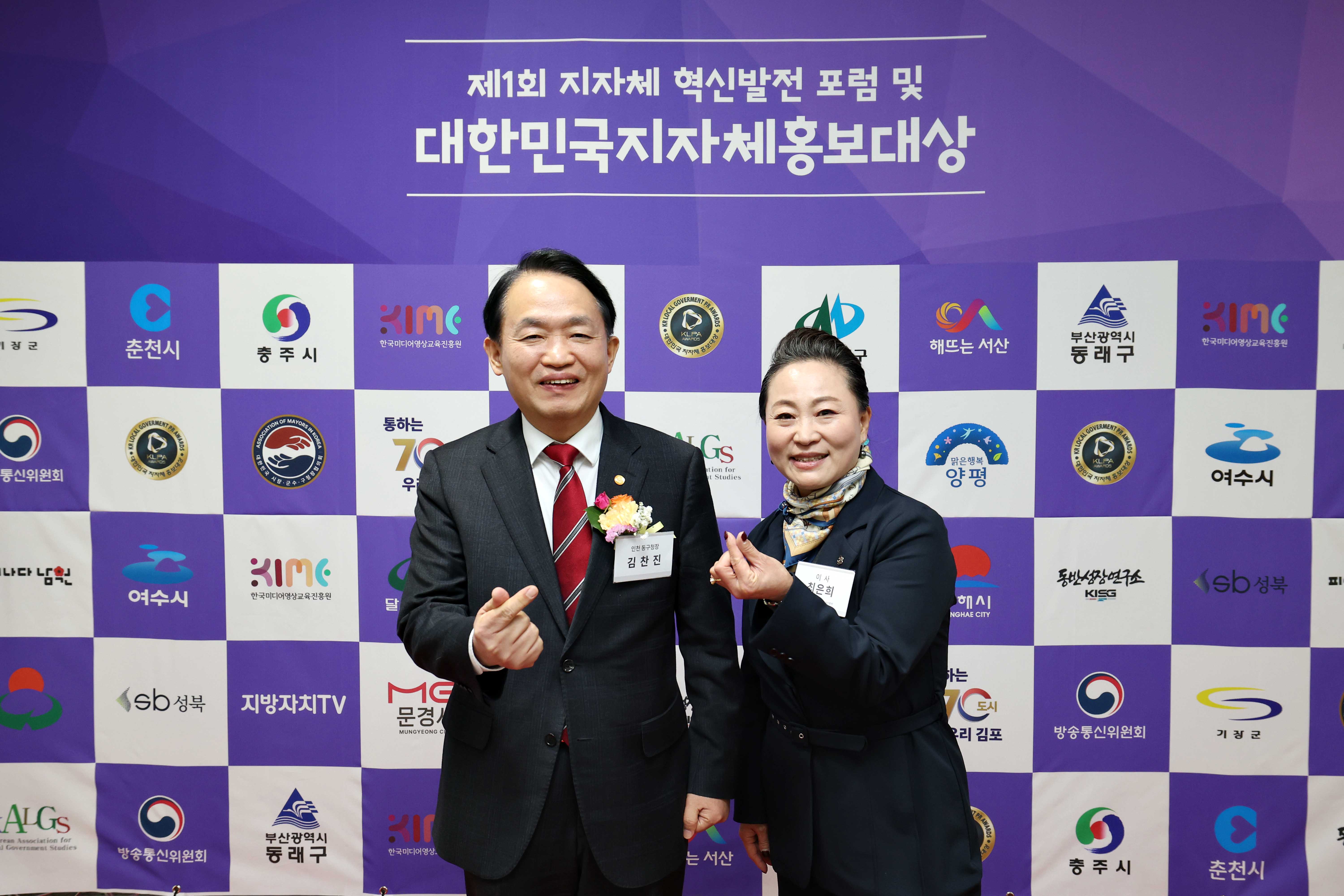 20250205_2025_대한민국_지자체_홍보대상_수상15.jpg 이미지