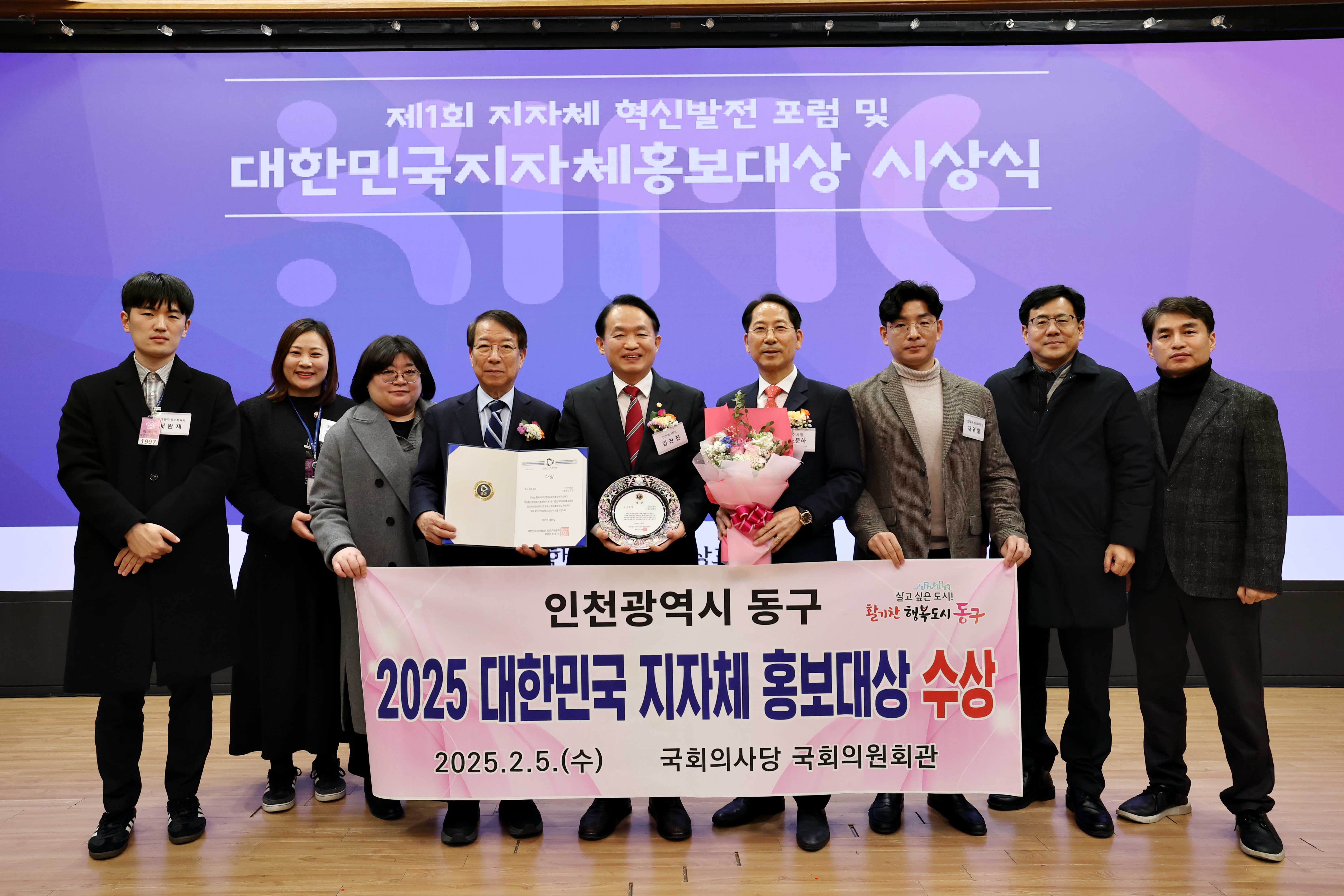 20250205_2025_대한민국_지자체_홍보대상_수상3.jpg 이미지