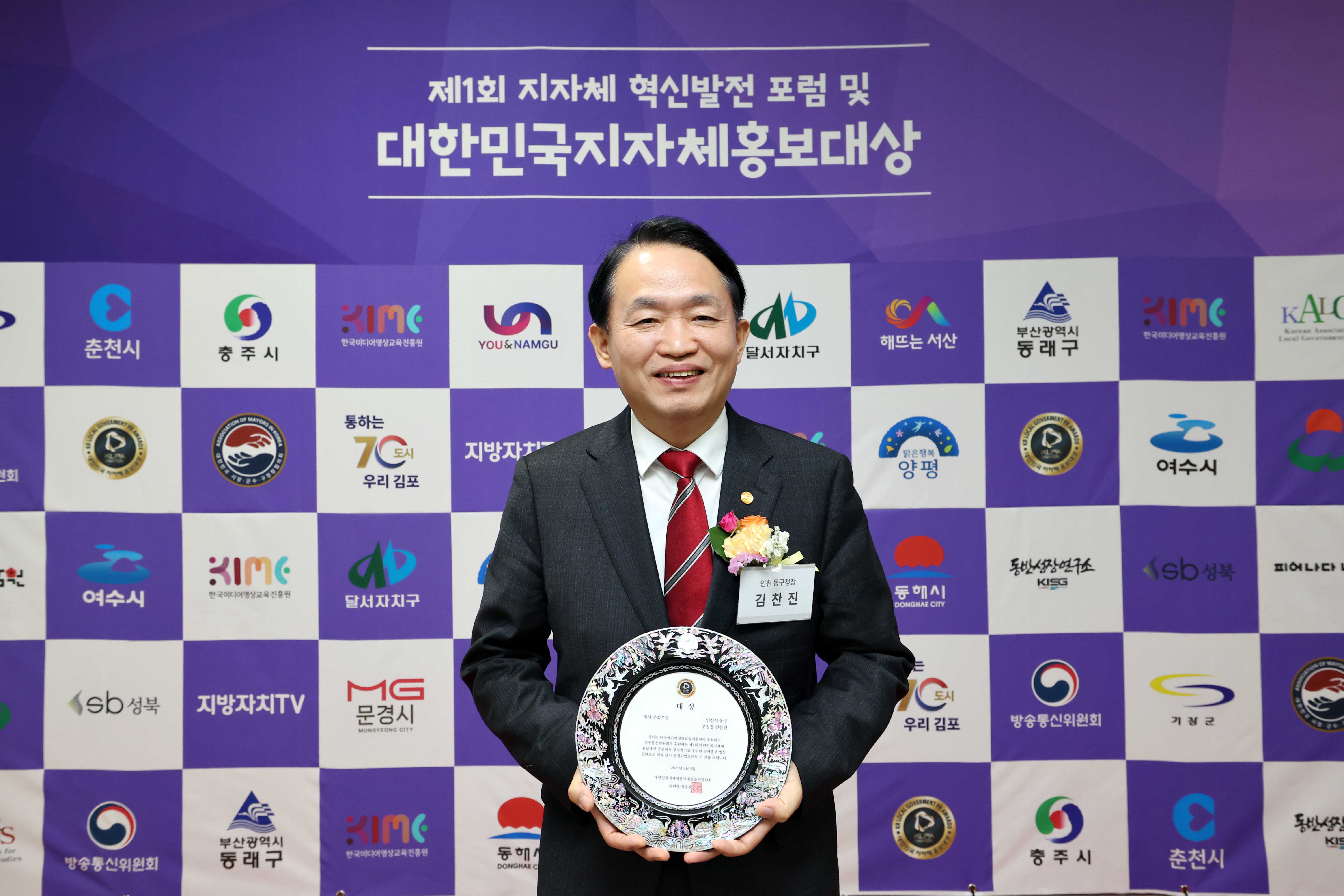 20250205_2025_대한민국_지자체_홍보대상_수상4.jpg 이미지