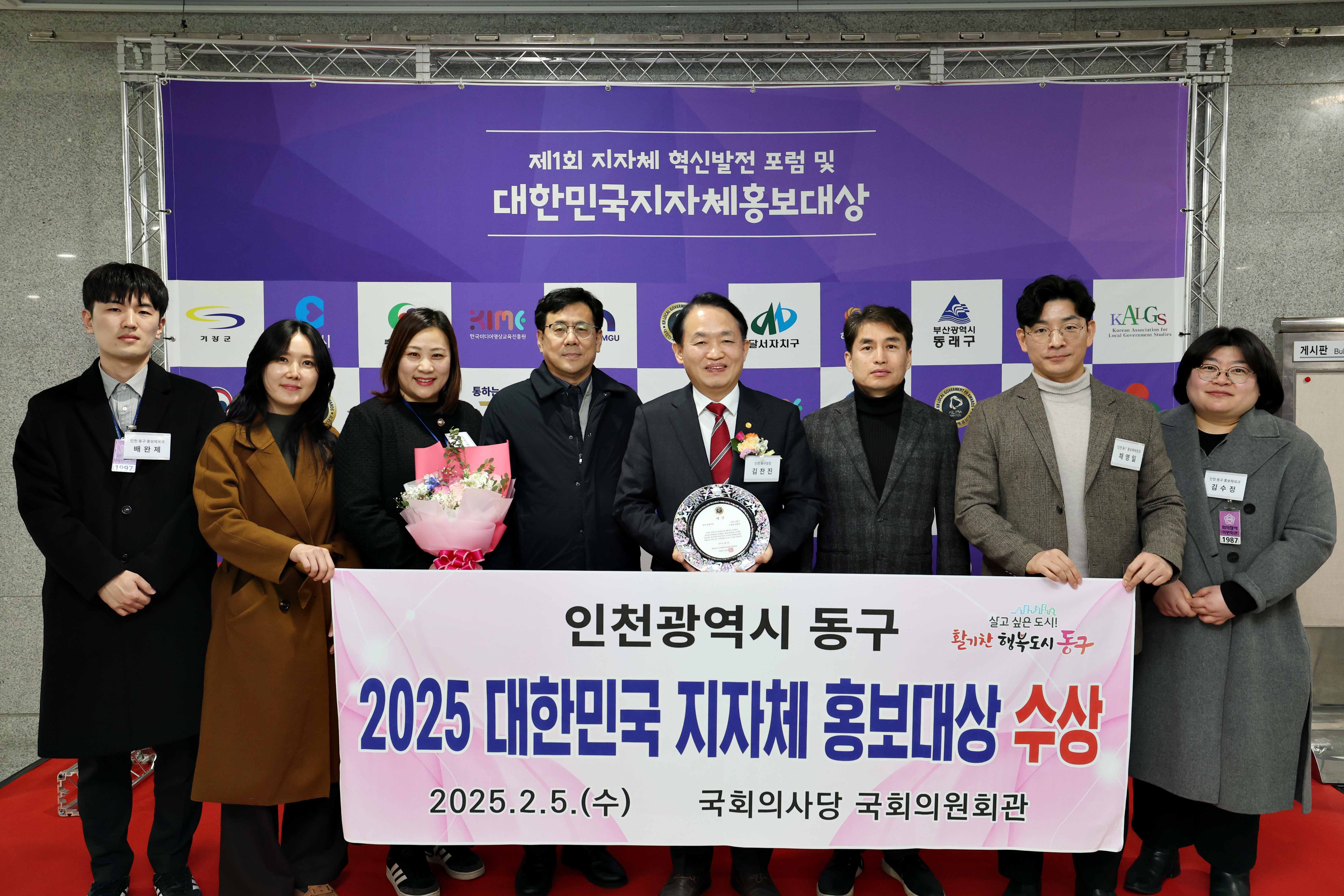 20250205_2025_대한민국_지자체_홍보대상_수상6.jpg 이미지