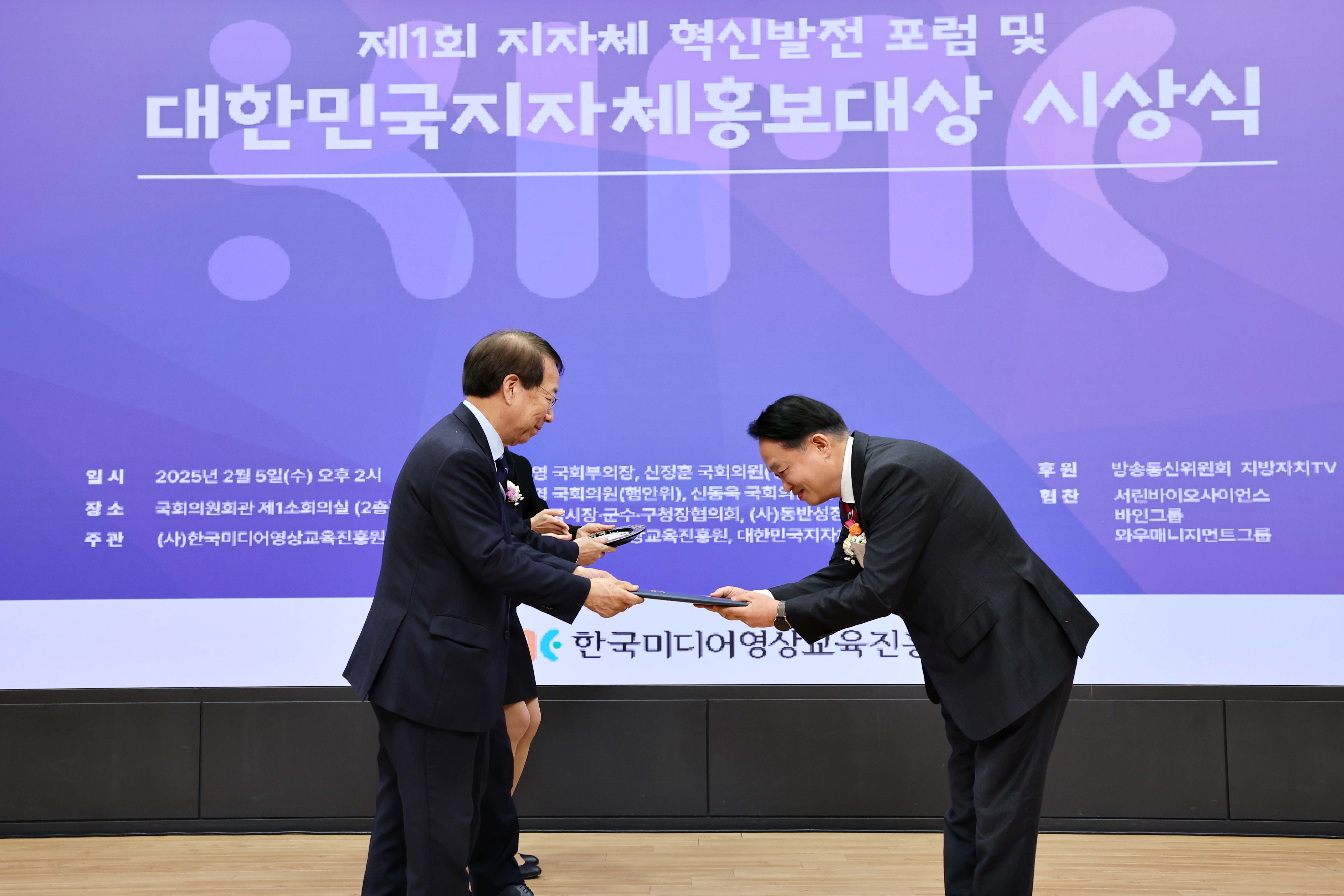 20250205_2025_대한민국_지자체_홍보대상_수상8.jpg 이미지