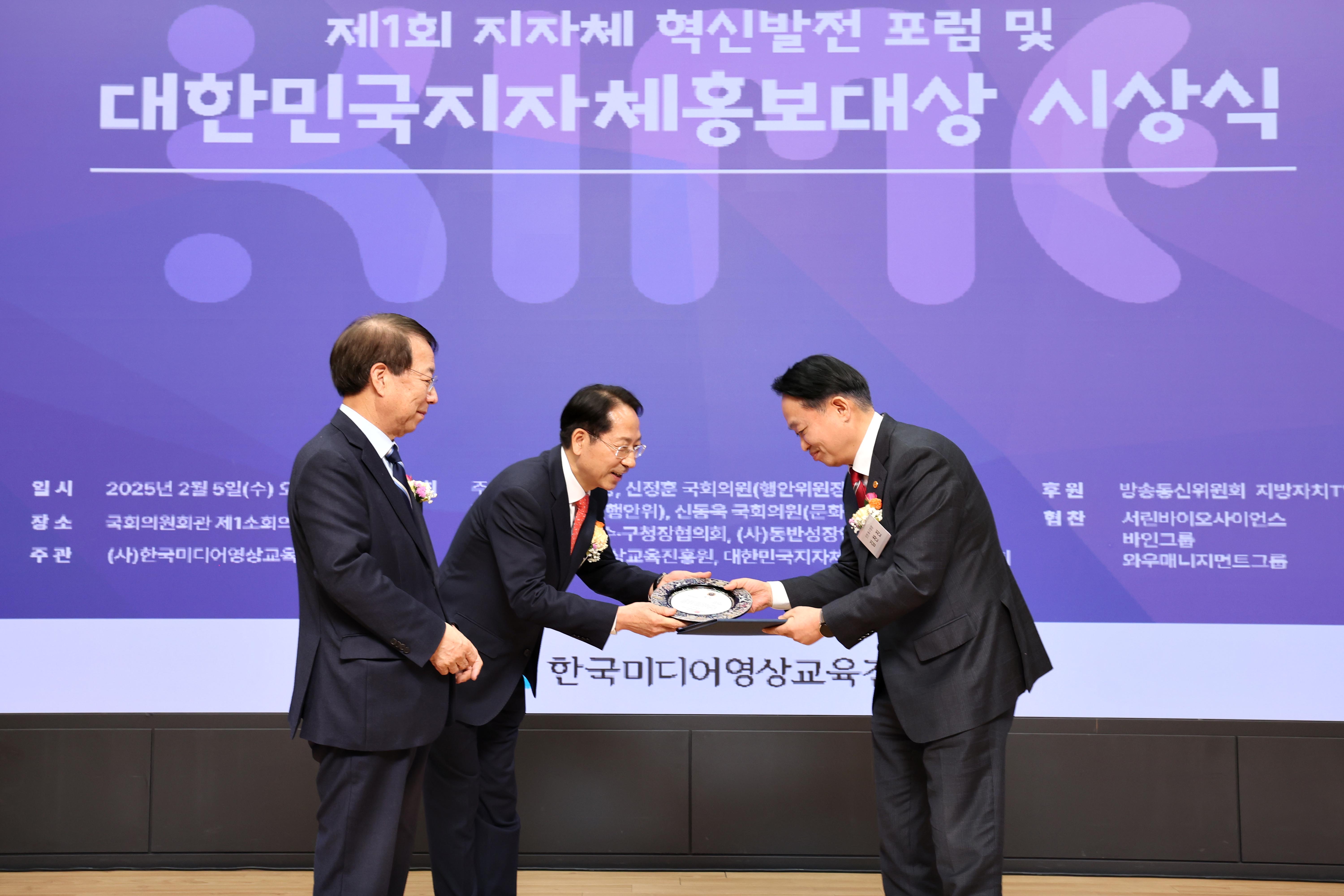 20250205_2025_대한민국_지자체_홍보대상_수상9.jpg 이미지