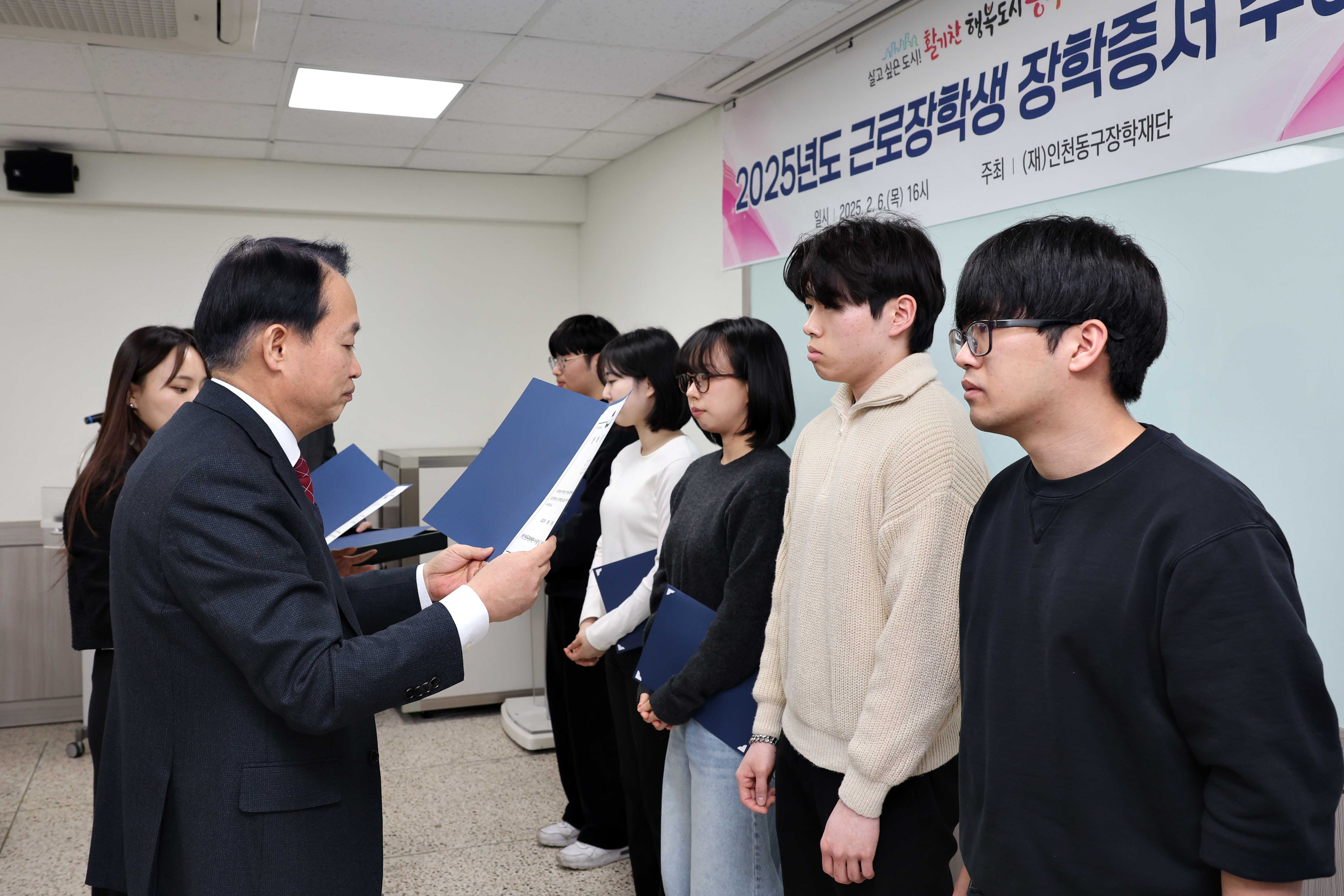 20250206_2025년도_근로장학생_장학증서_수여식3.jpg 이미지