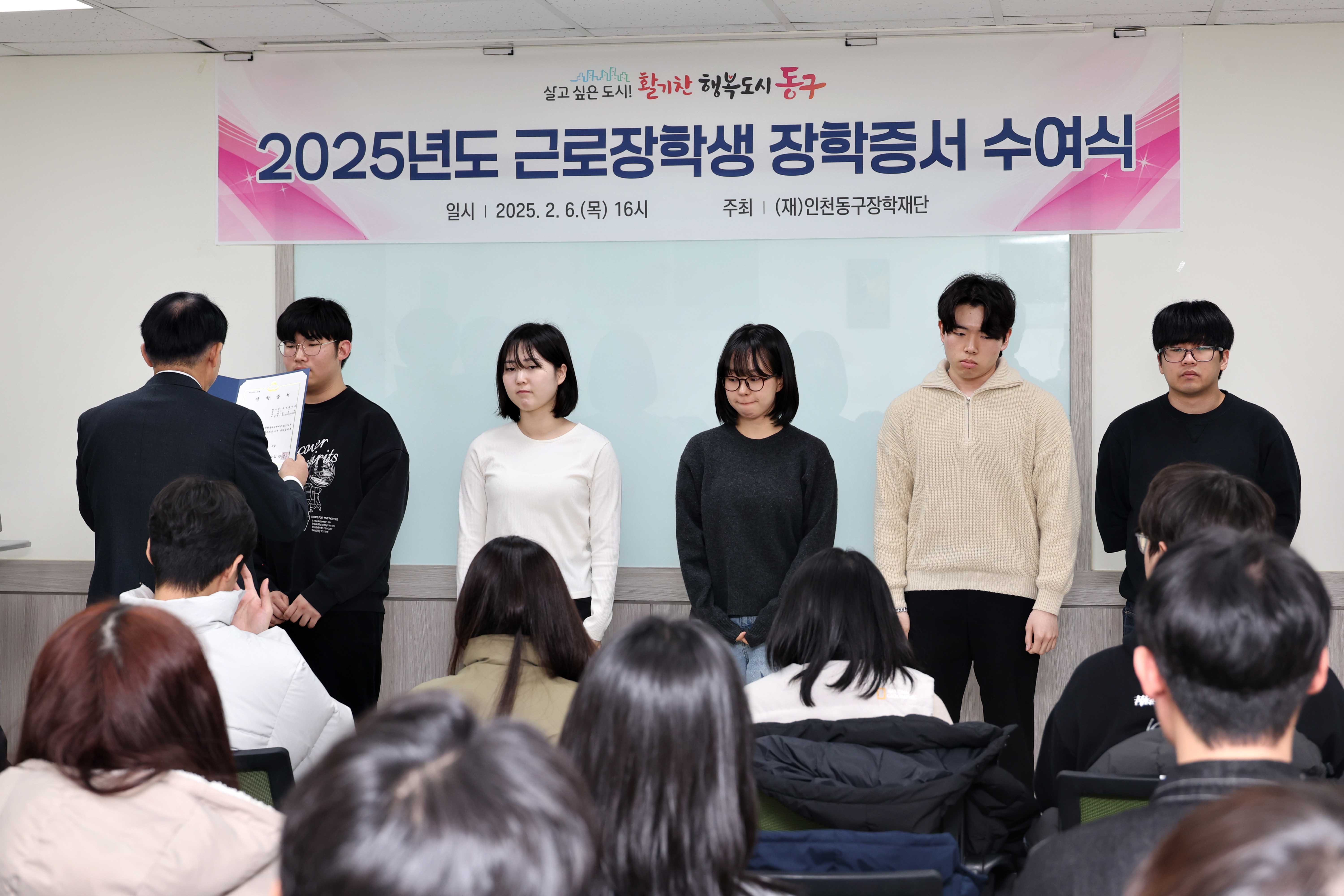 20250206_2025년도_근로장학생_장학증서_수여식4.jpg 이미지