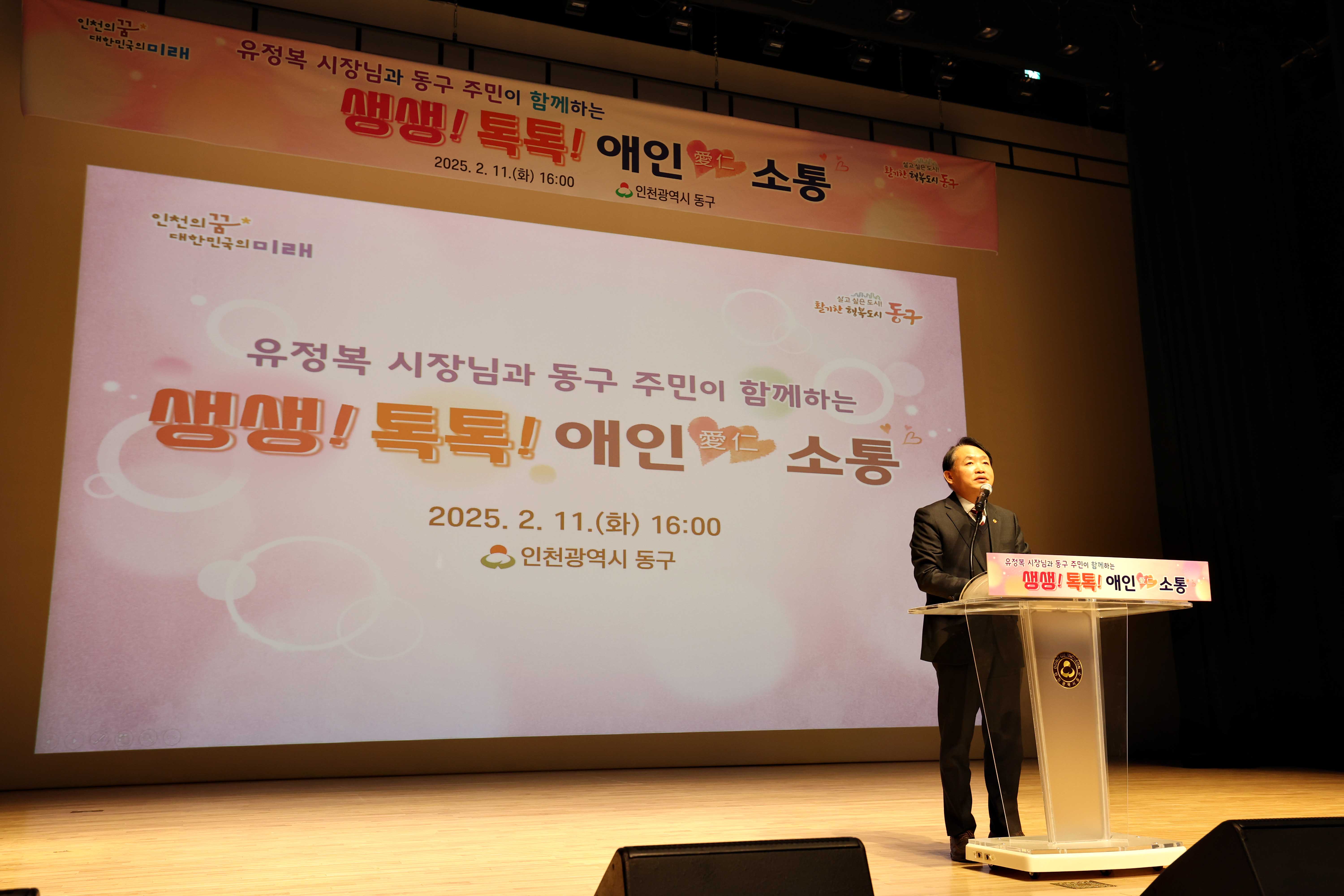 20250211_2025년_인천시장_연두방문30.jpg 이미지