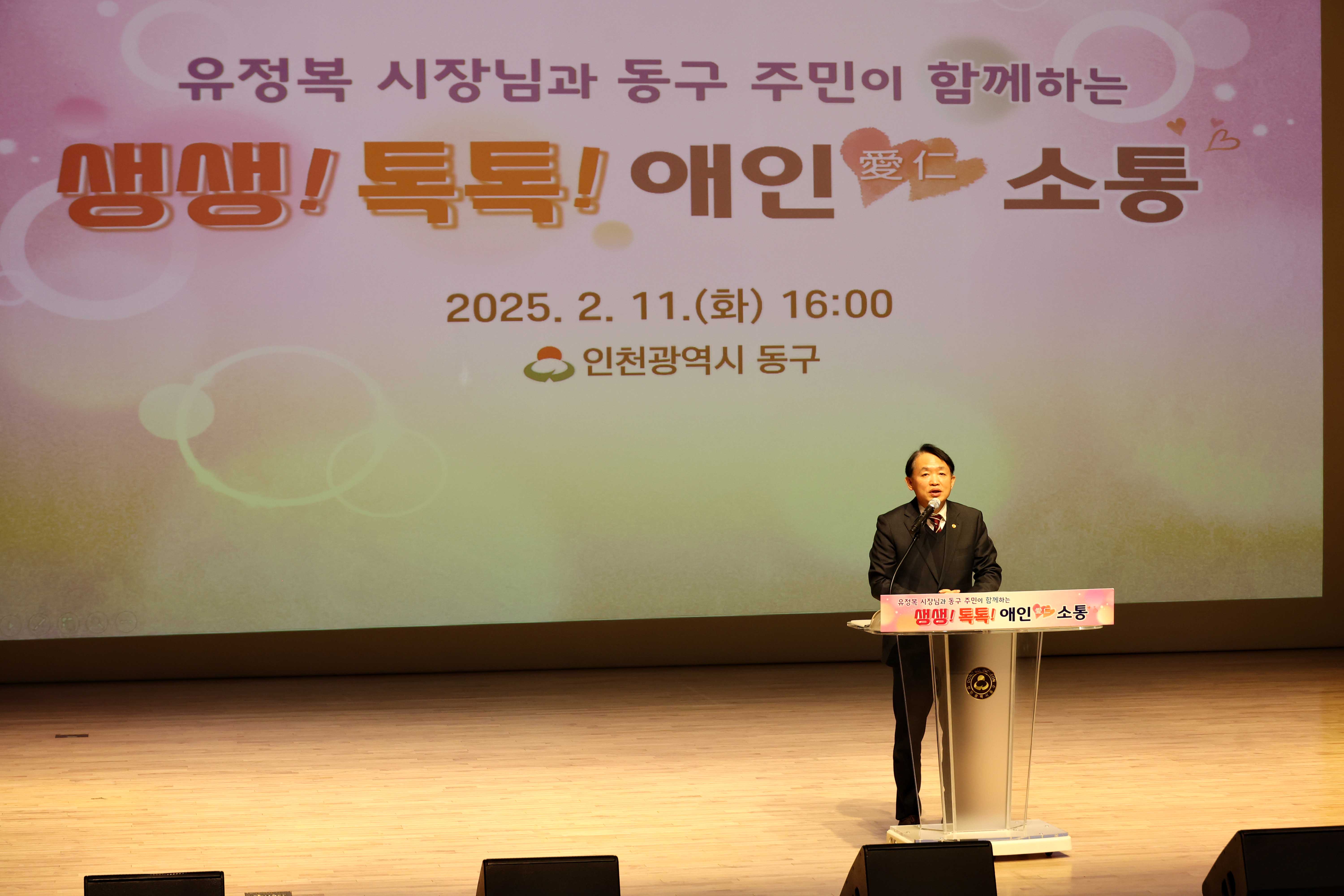 20250211_2025년_인천시장_연두방문32.jpg 이미지