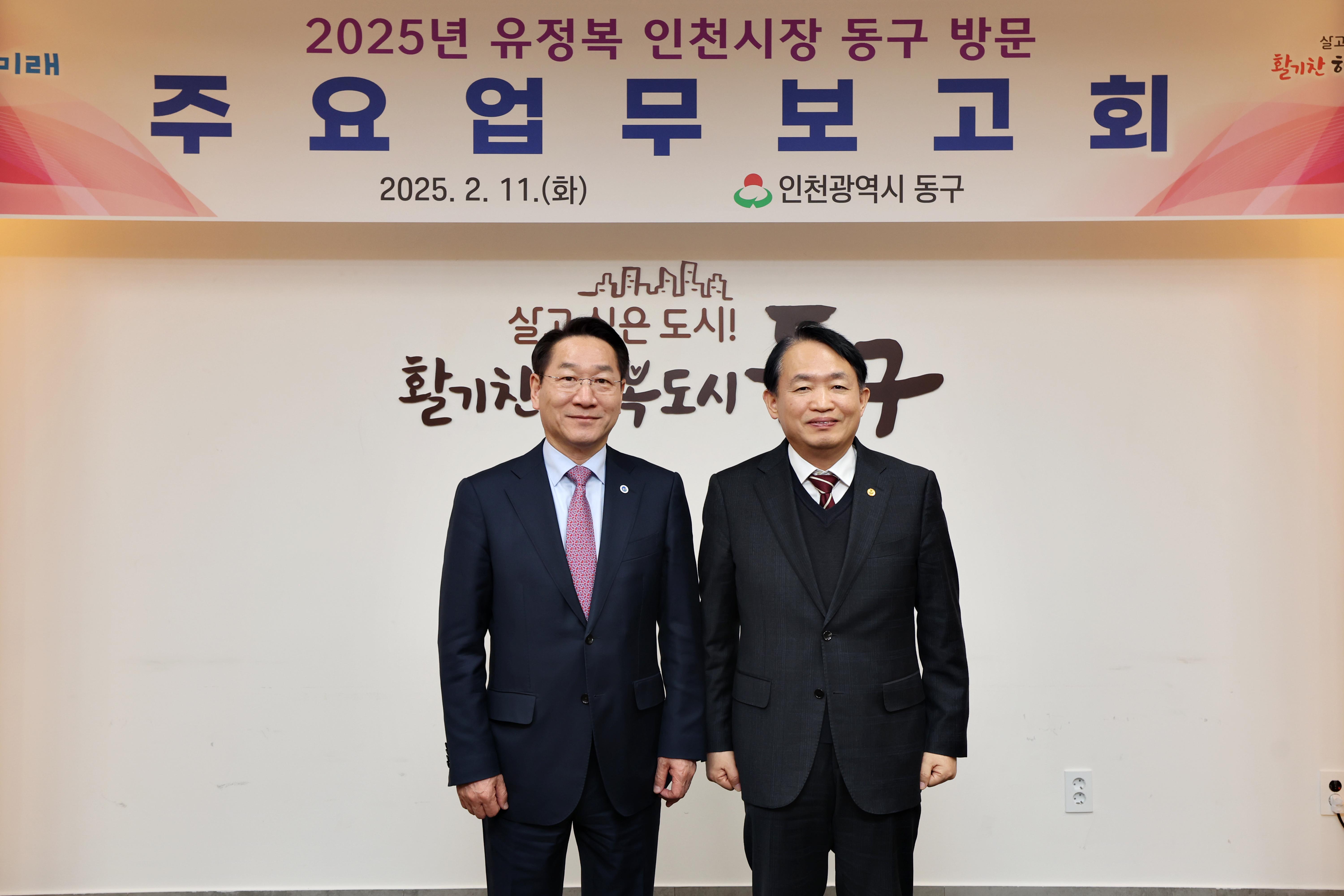 20250211_2025년_인천시장_연두방문9.jpg 이미지