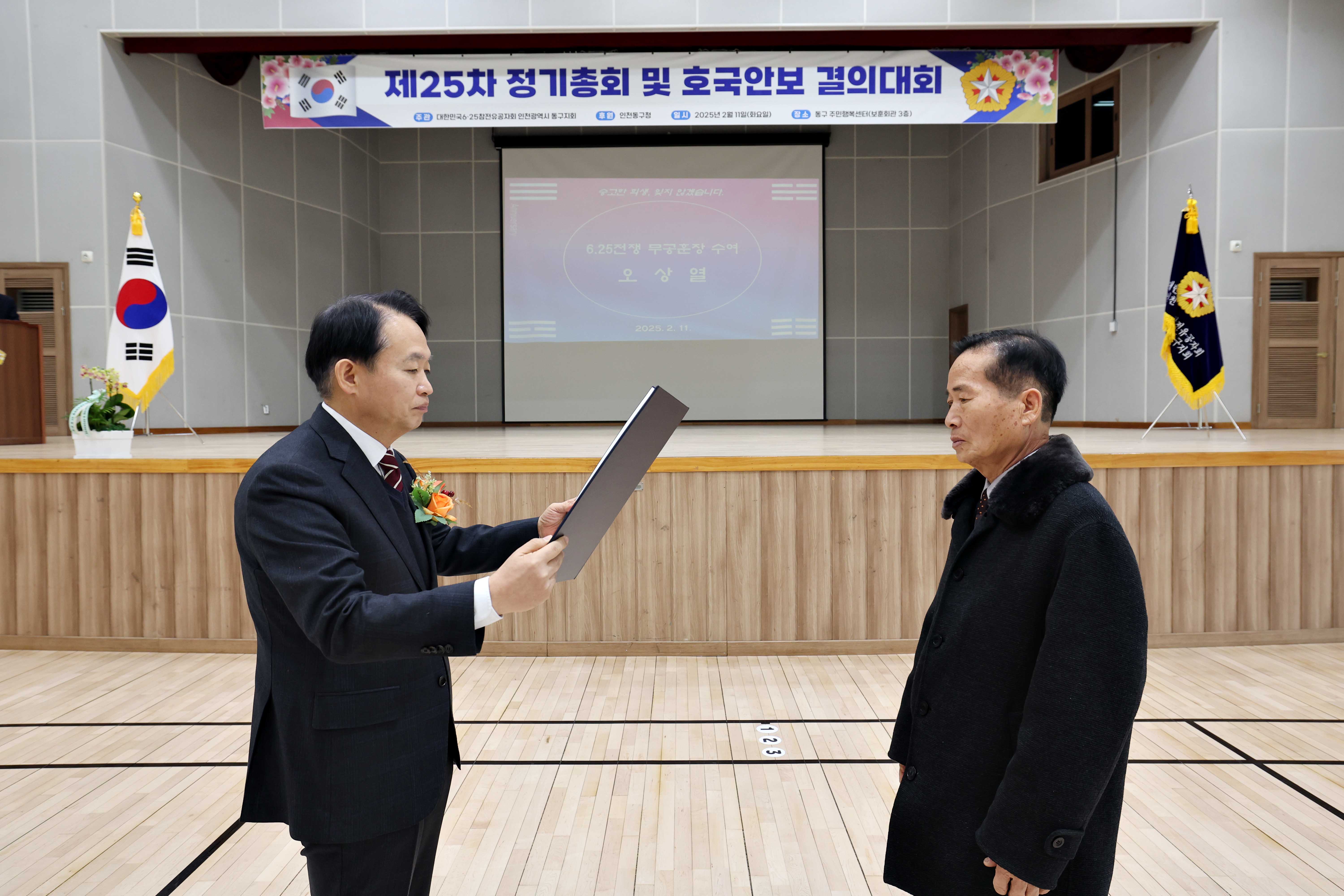 20250211_호국안보_결의대회4.jpg 이미지