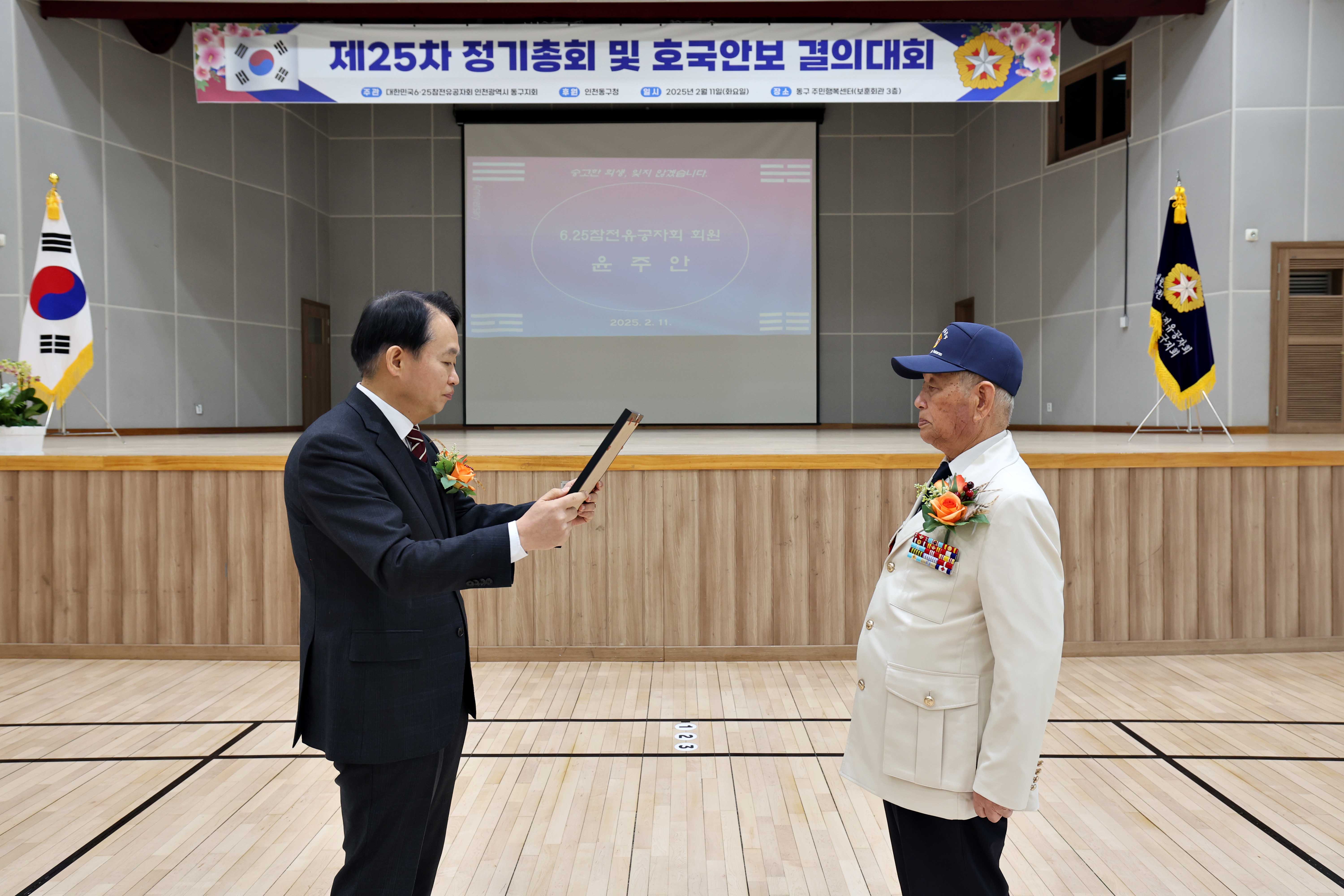 20250211_호국안보_결의대회6.jpg 이미지
