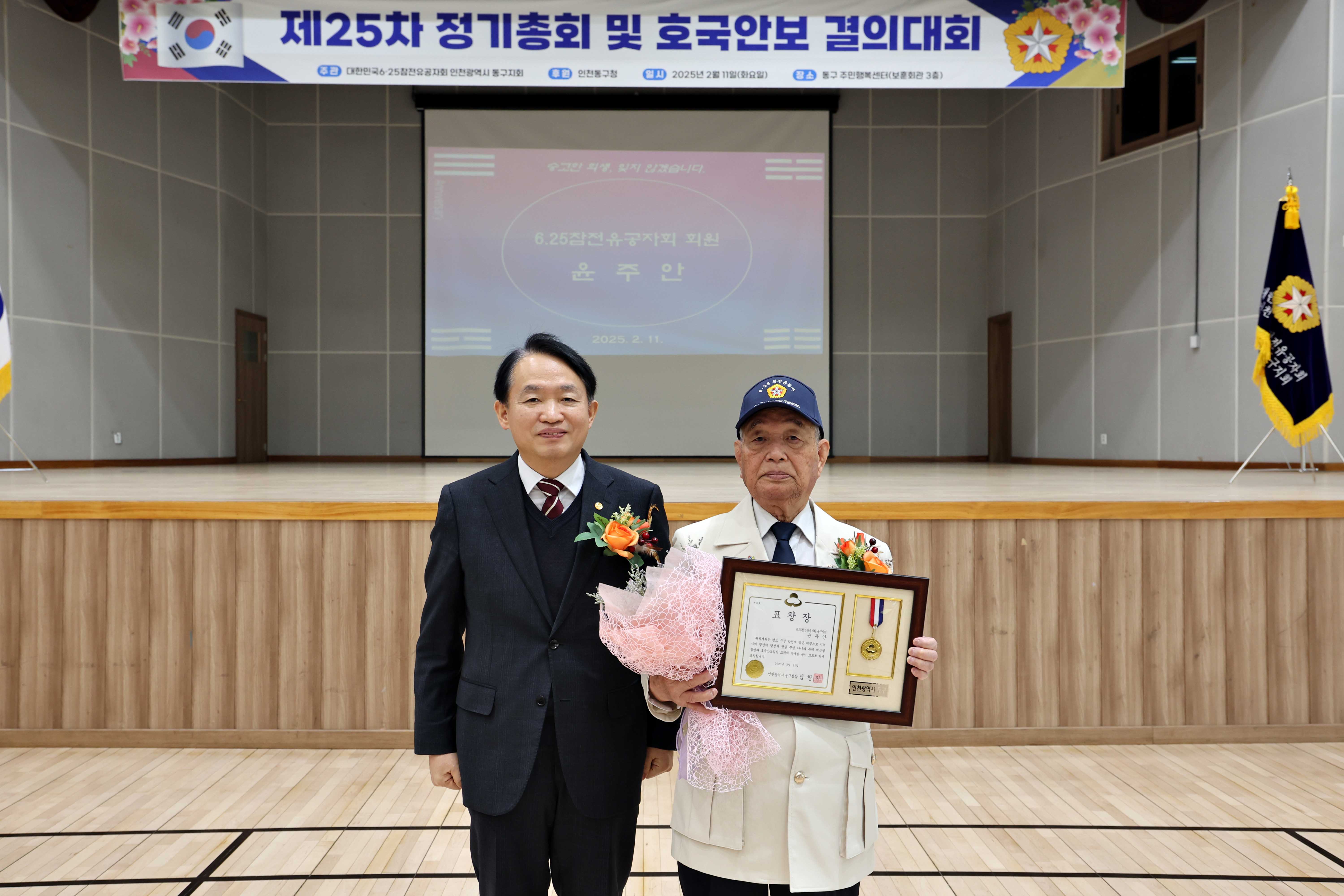 20250211_호국안보_결의대회7.jpg 이미지