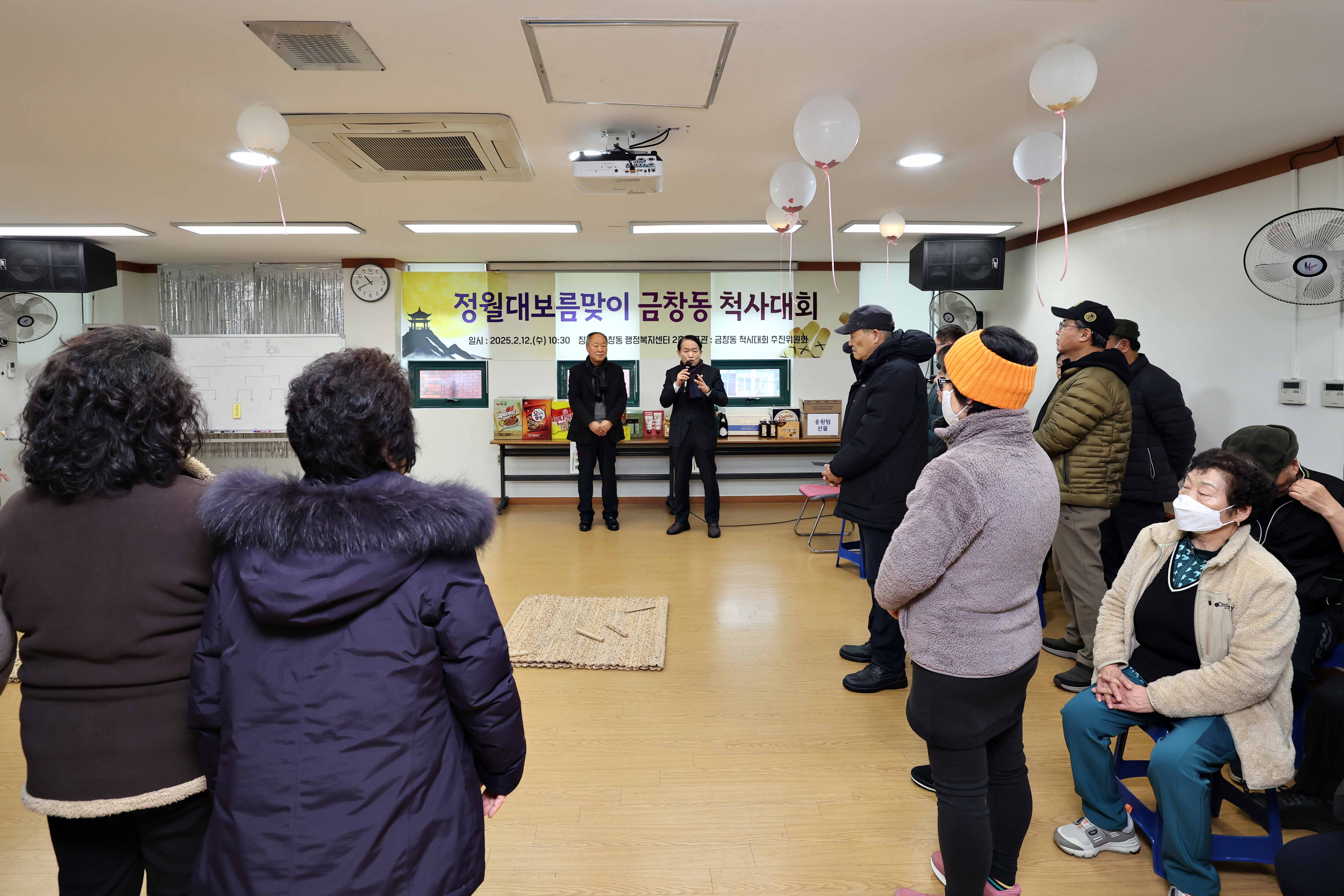 20250212_금창동_척사대회6.jpg 이미지