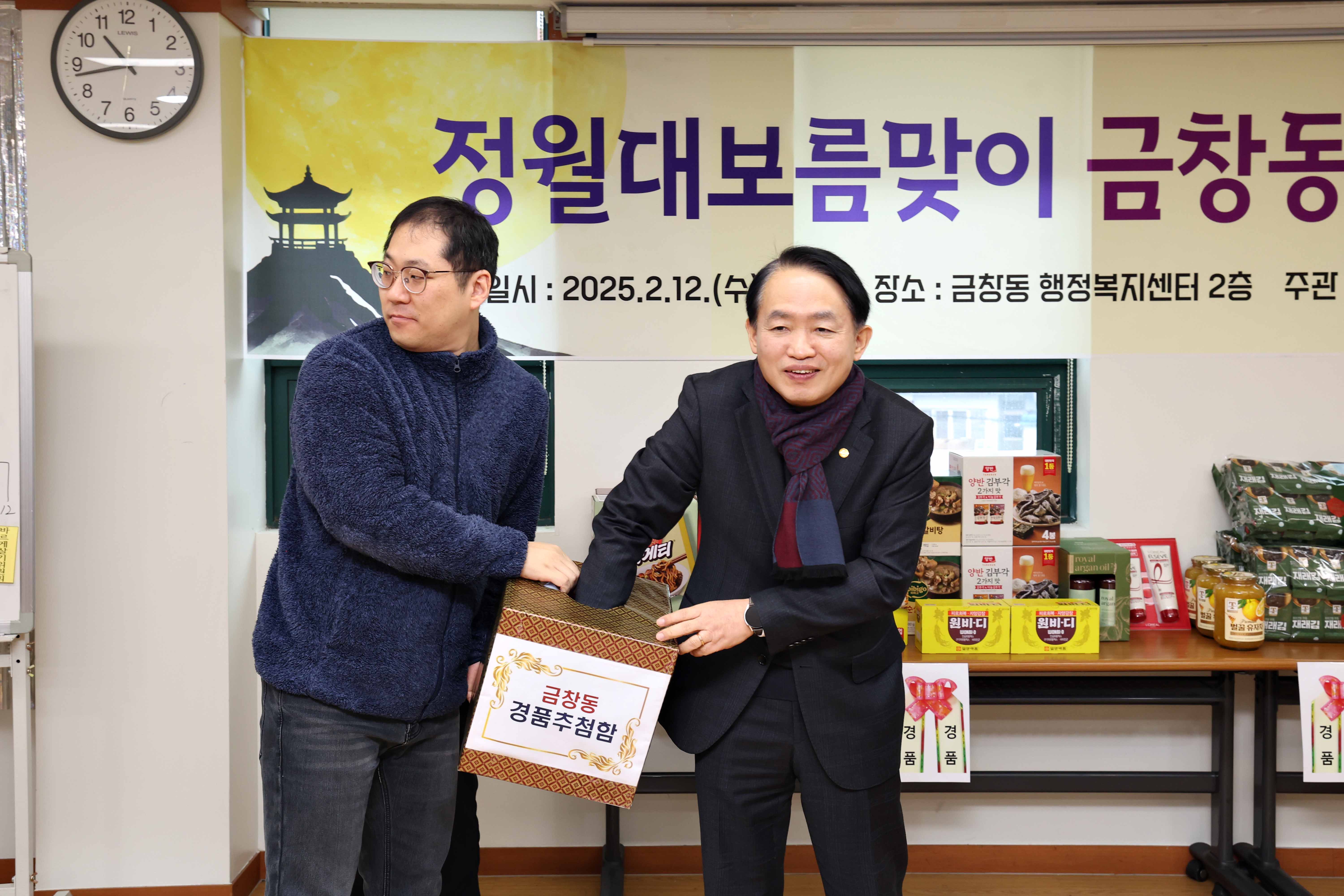 20250212_금창동_척사대회8.jpg 이미지