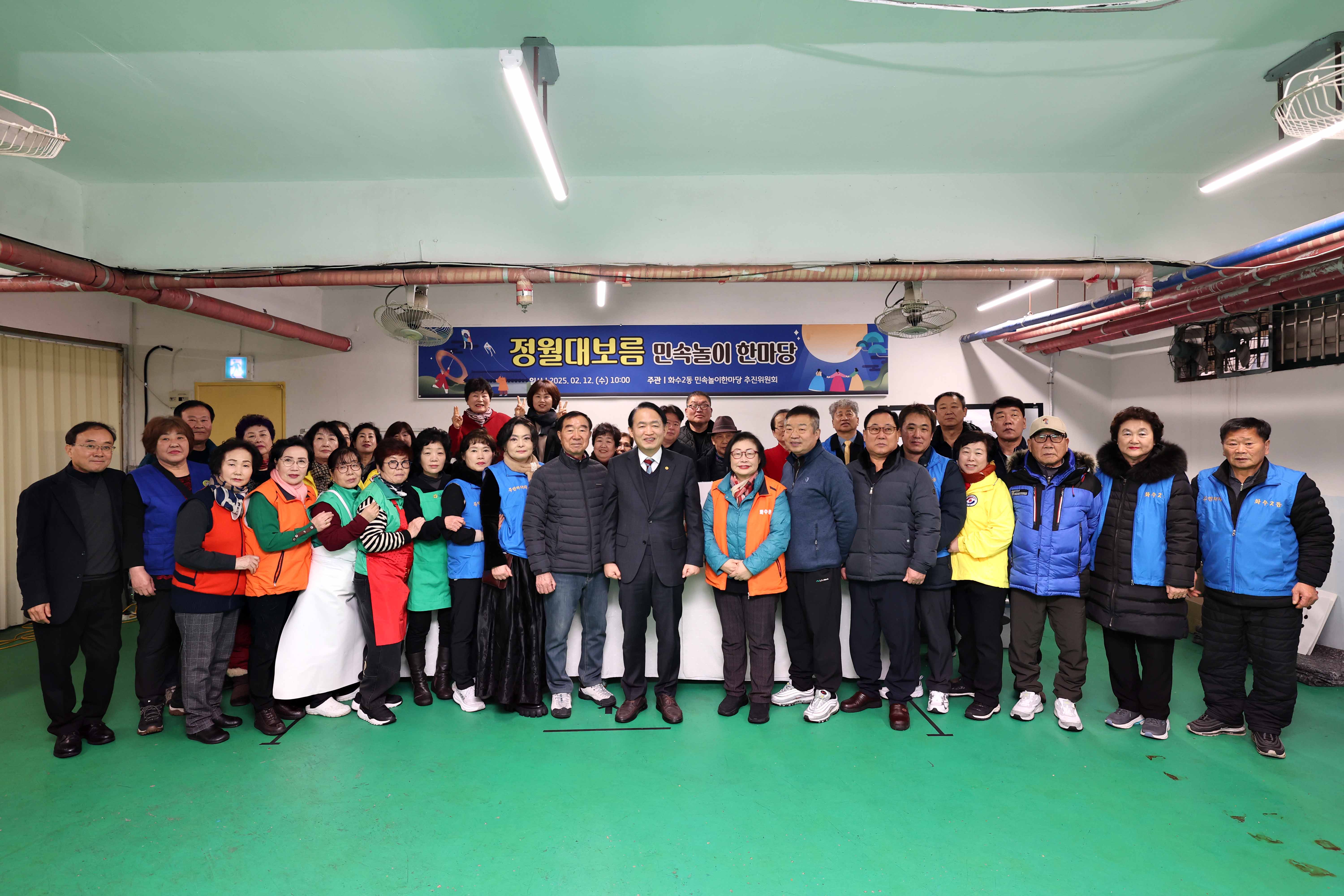 20250212_화수2동_척사대회2.jpg 이미지