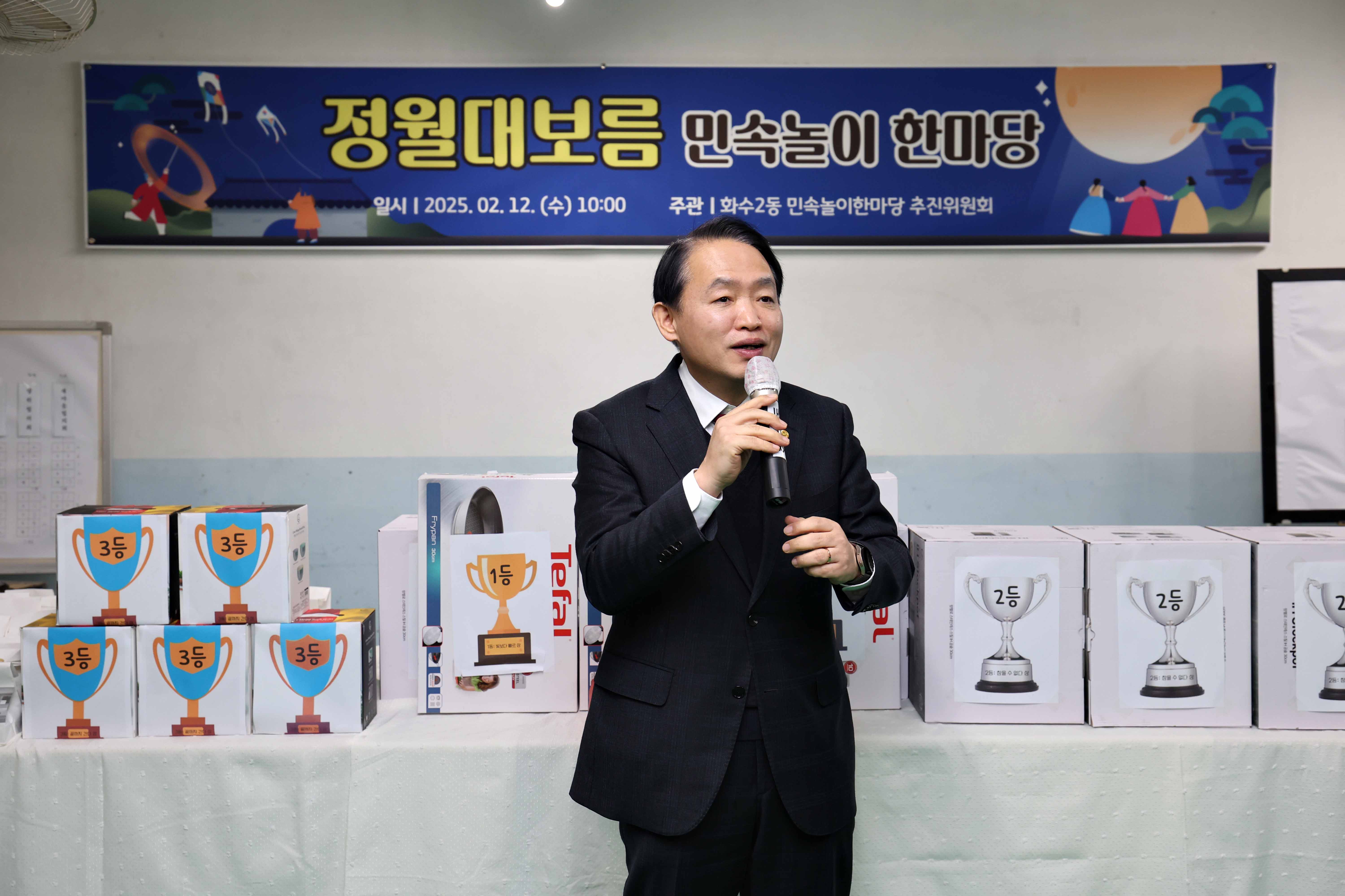 20250212_화수2동_척사대회3.jpg 이미지