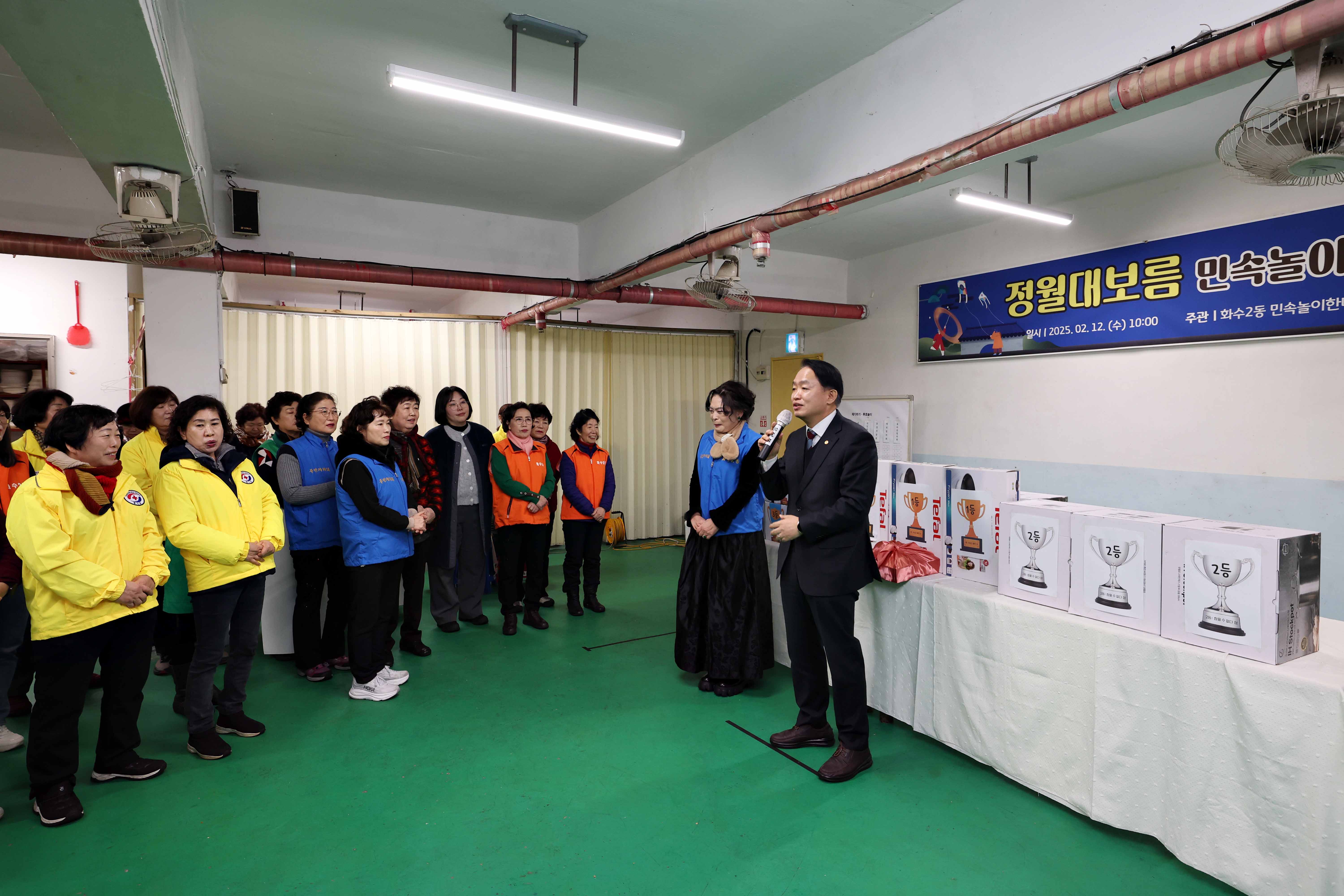 20250212_화수2동_척사대회4.jpg 이미지