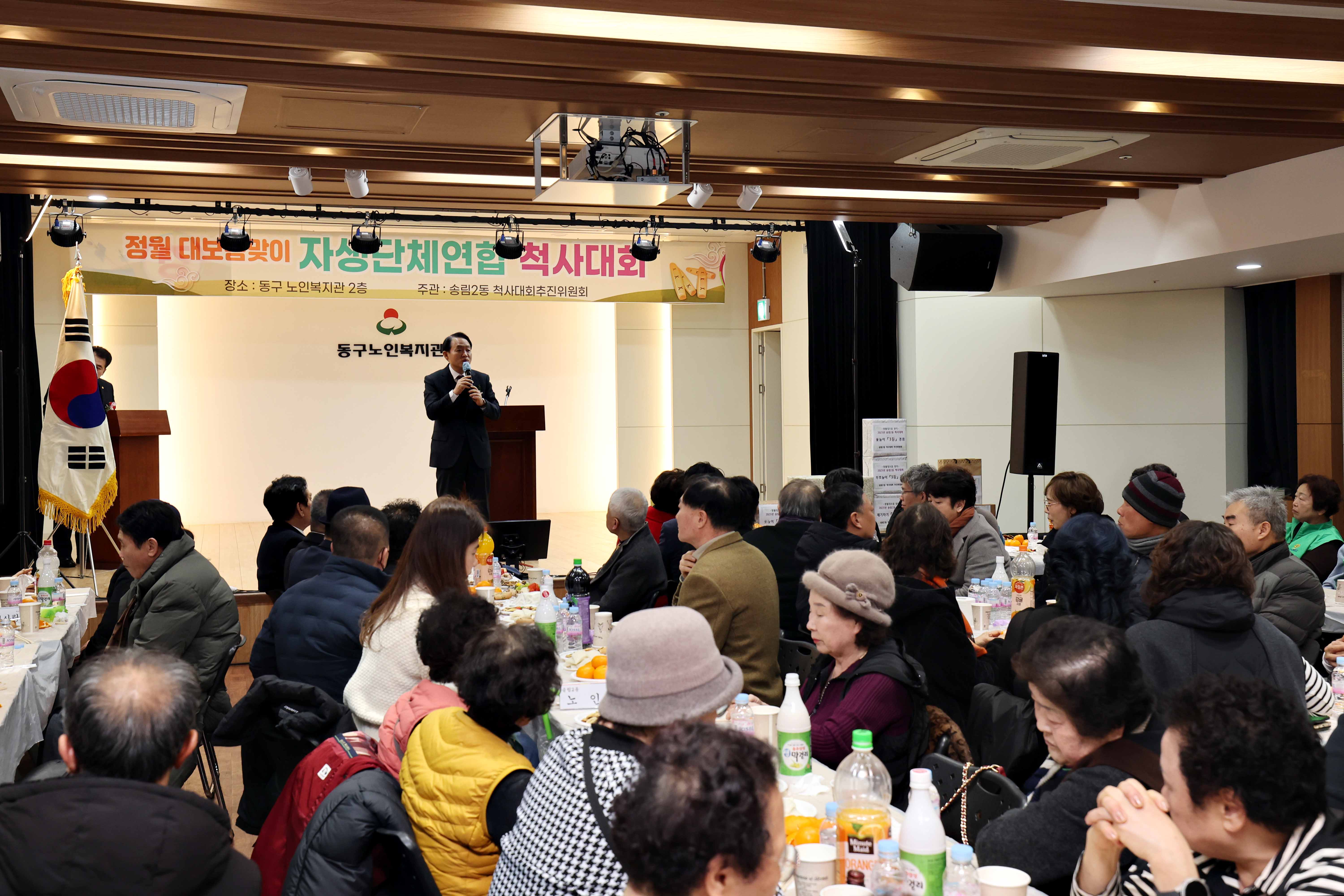 20250212_송림2동_척사대회2.jpg 이미지