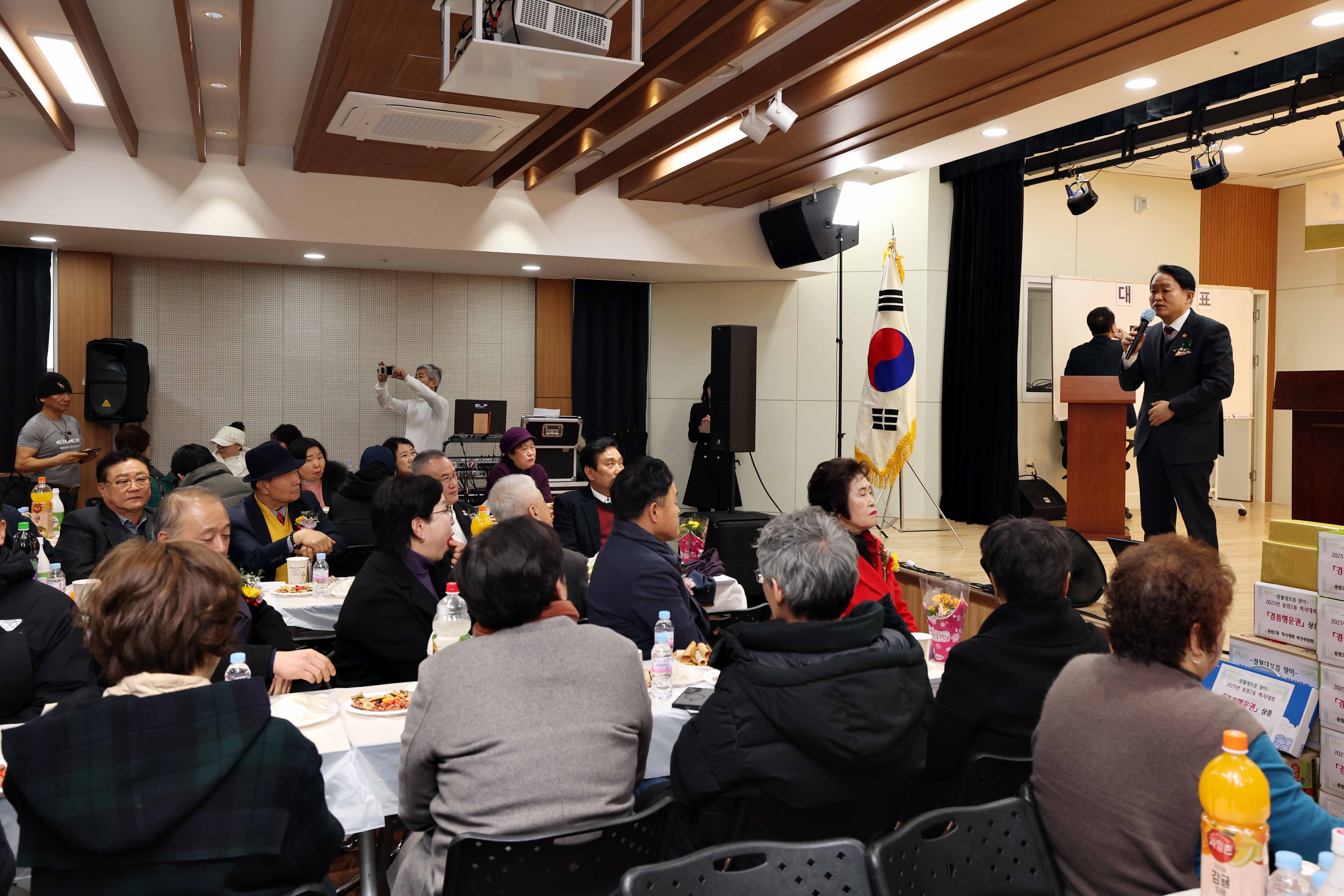 20250212_송림2동_척사대회3.jpg 이미지