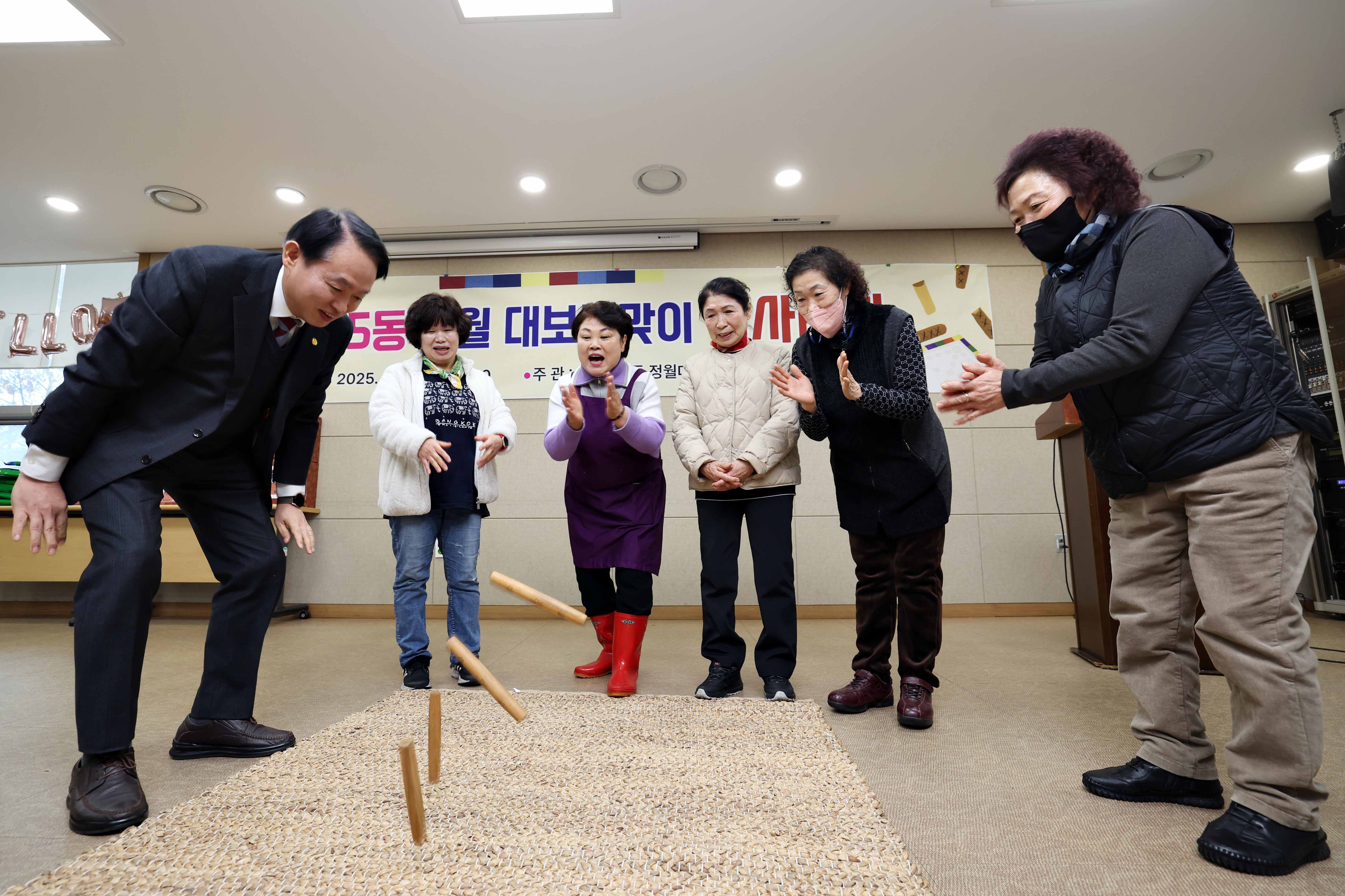 20250212_송림35동_척사대회2.jpg 이미지