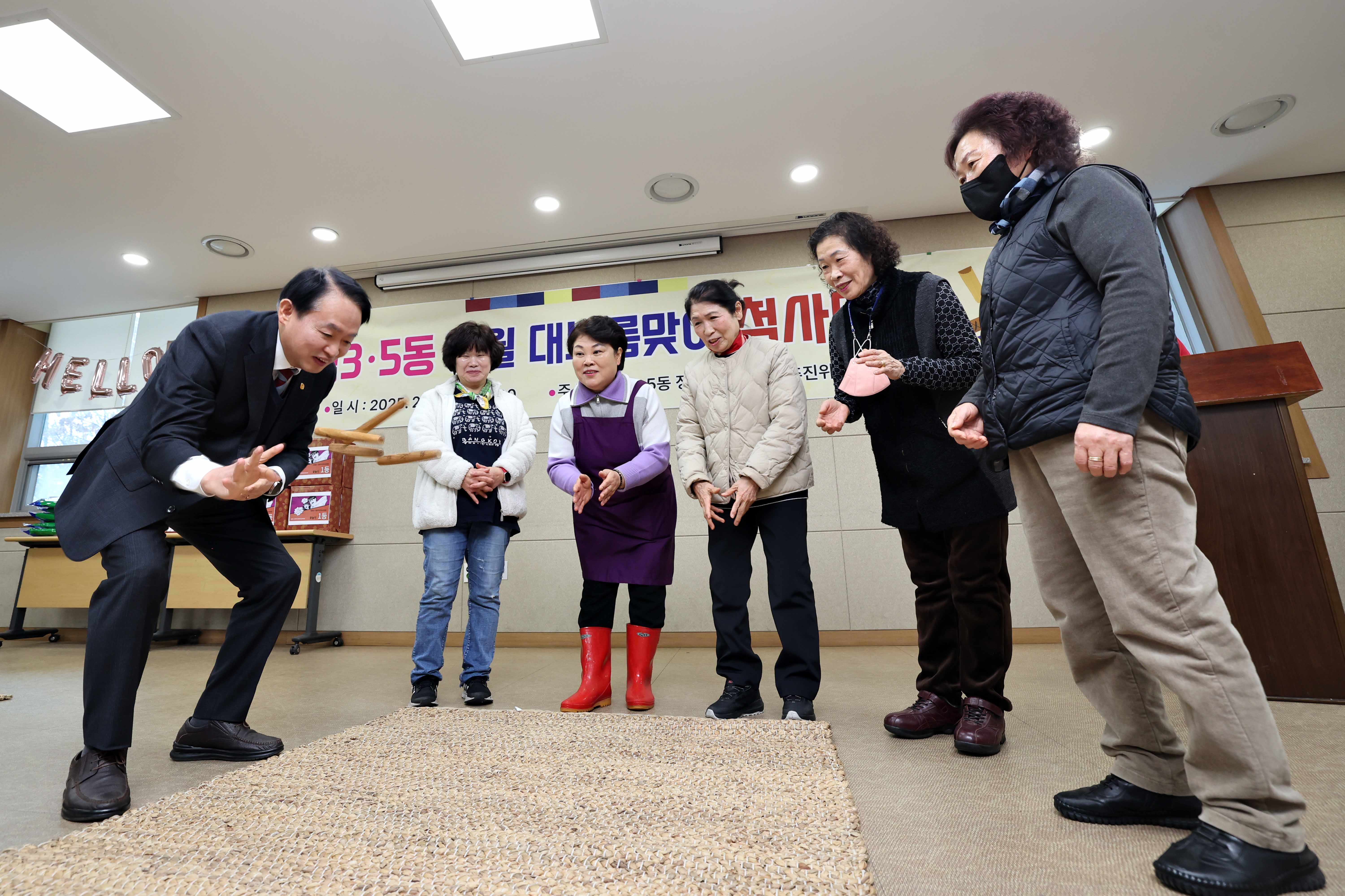 20250212_송림35동_척사대회3.jpg 이미지