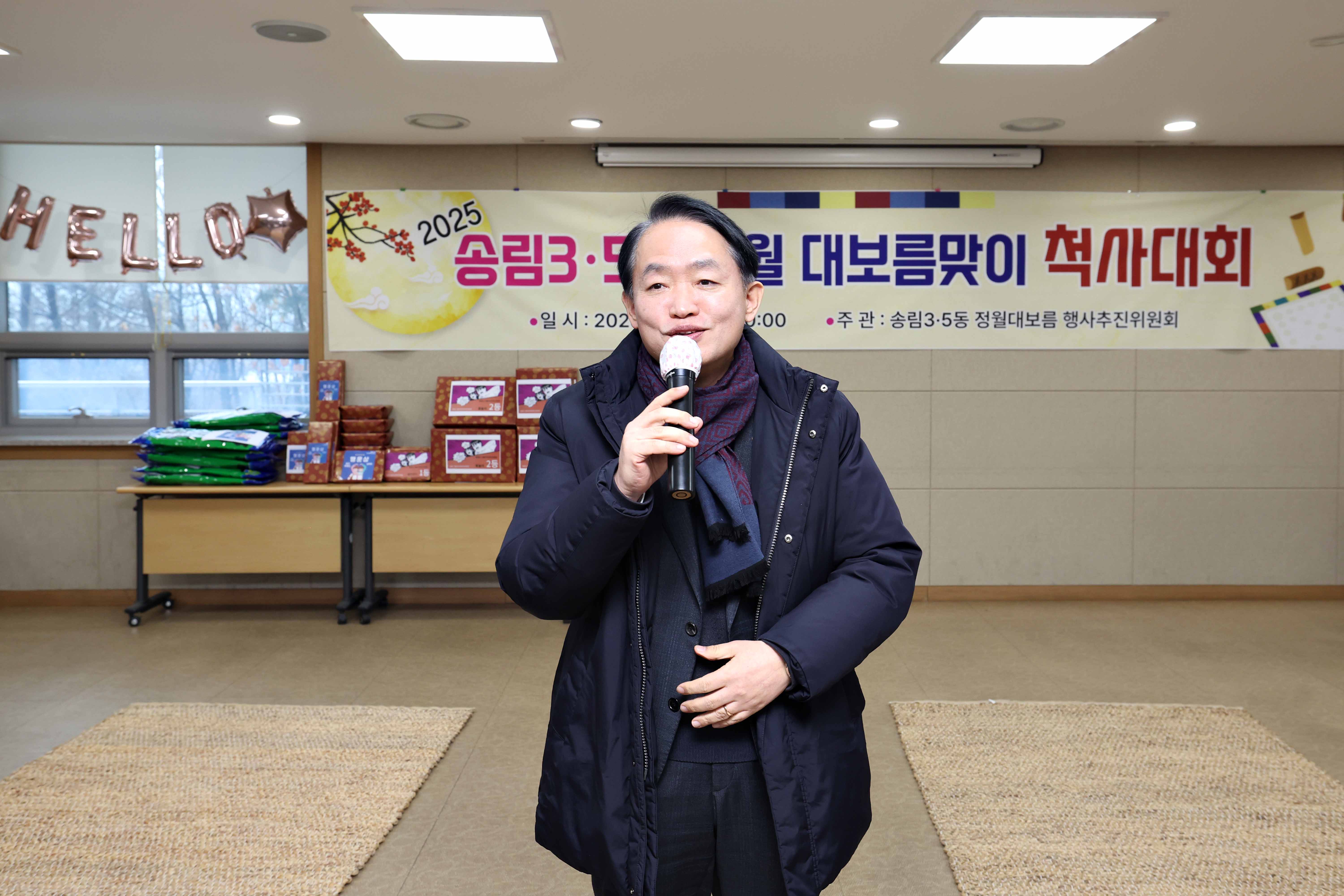 20250212_송림35동_척사대회5.jpg 이미지