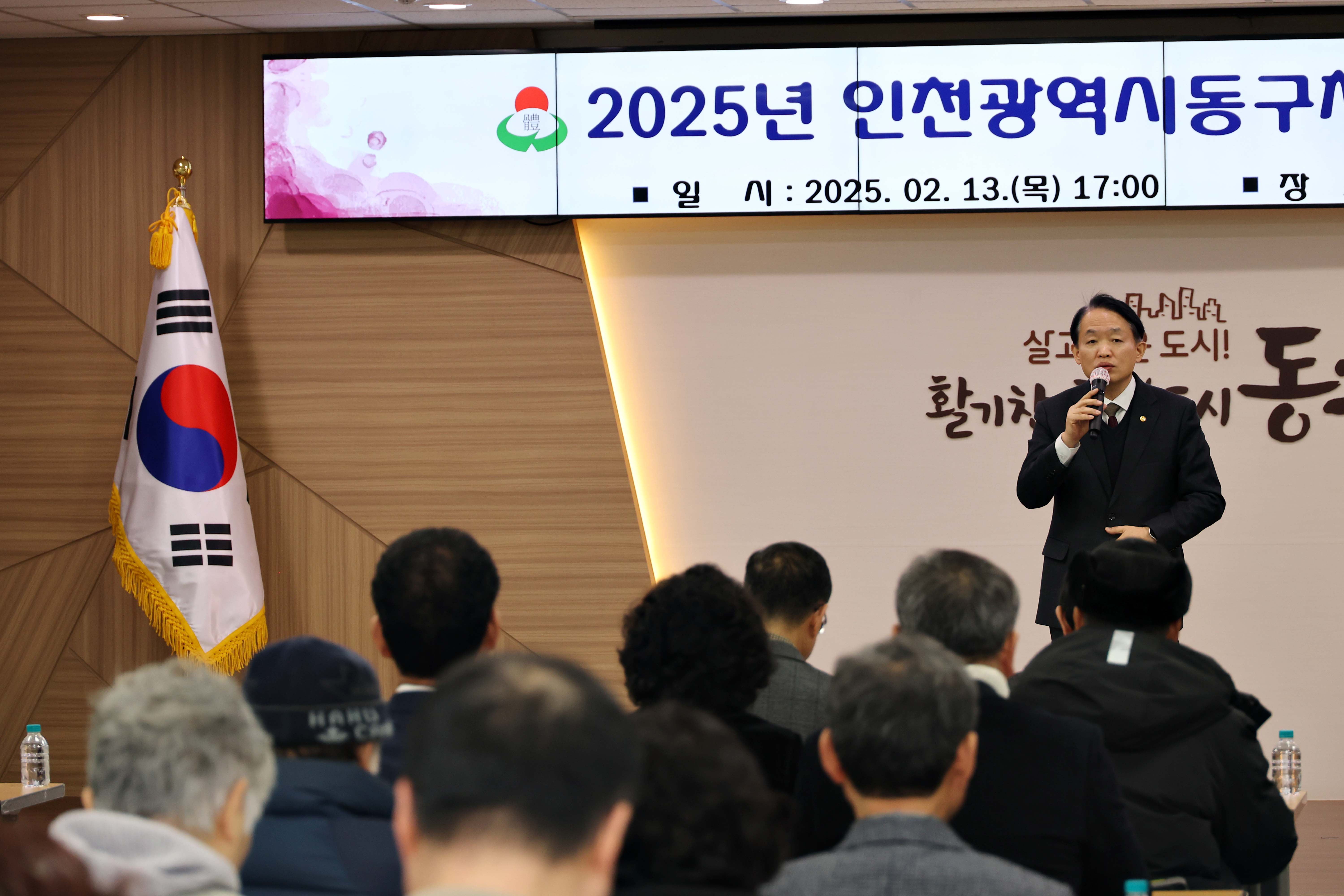 20250213_2025년_동구체육회_정기이사회3.jpg 이미지