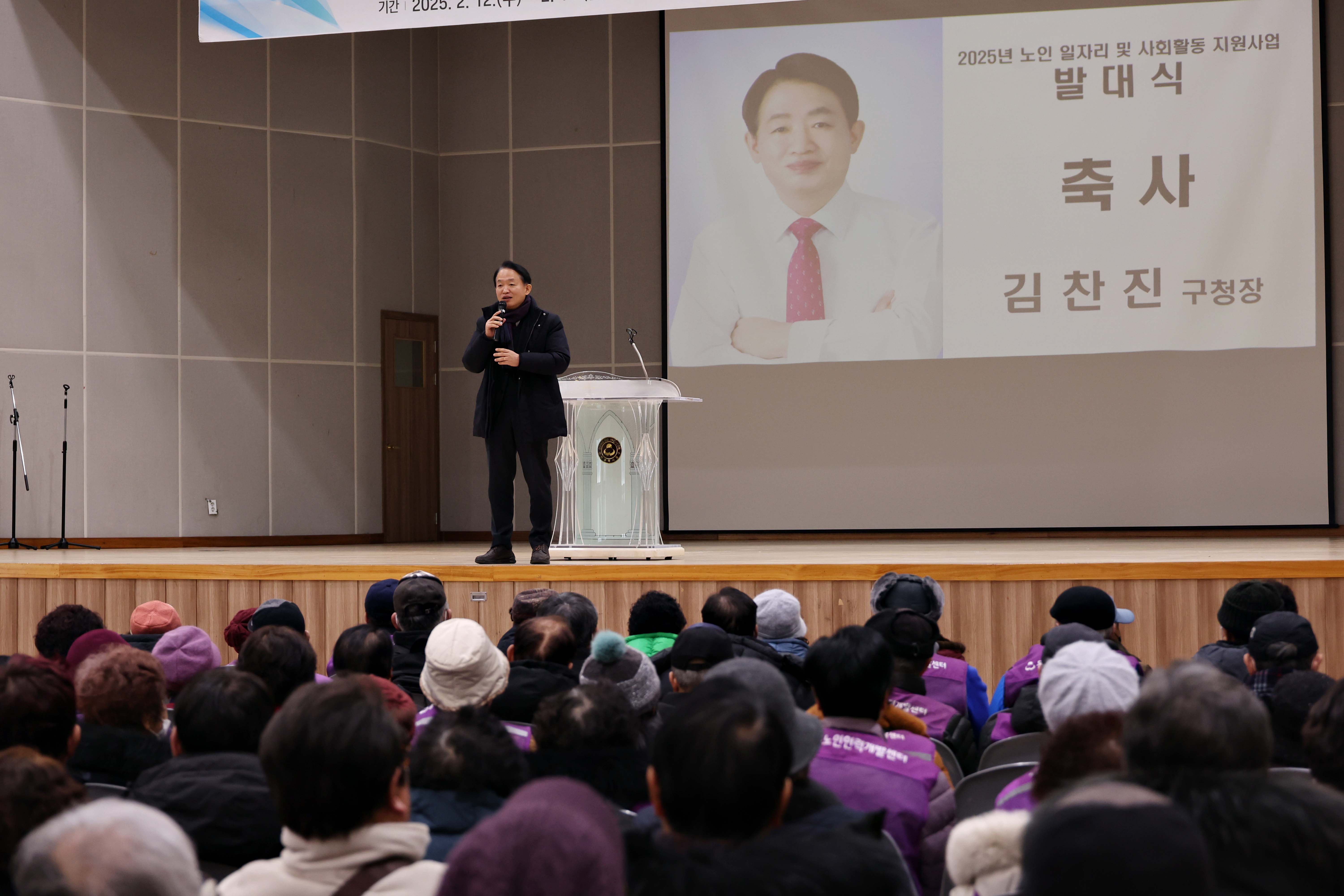 20250213_2025년_노인일자리_및_사회활동_지원사업_발대식_및_통합교육2.jpg 이미지