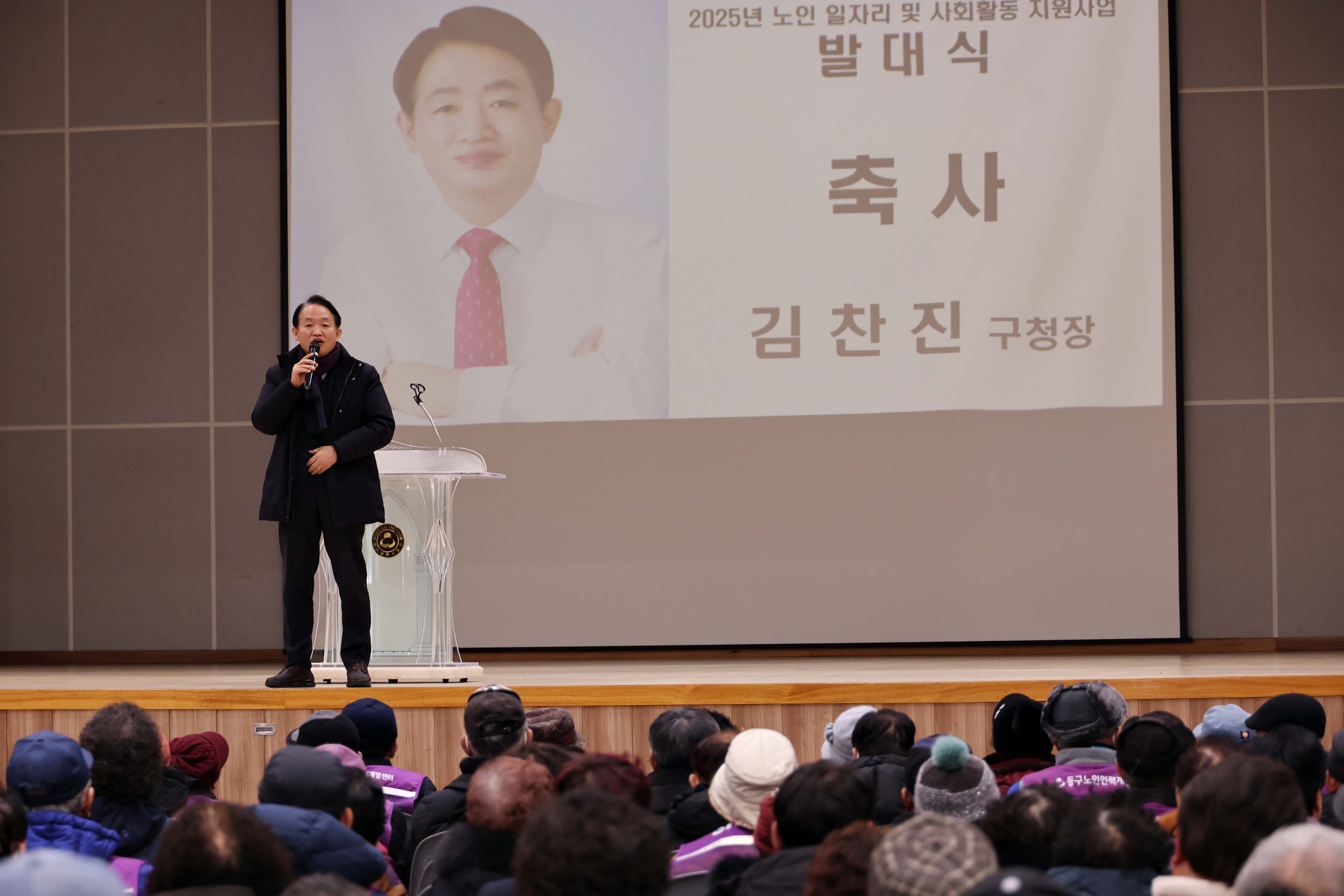 20250213_2025년_노인일자리_및_사회활동_지원사업_발대식_및_통합교육4.jpg 이미지