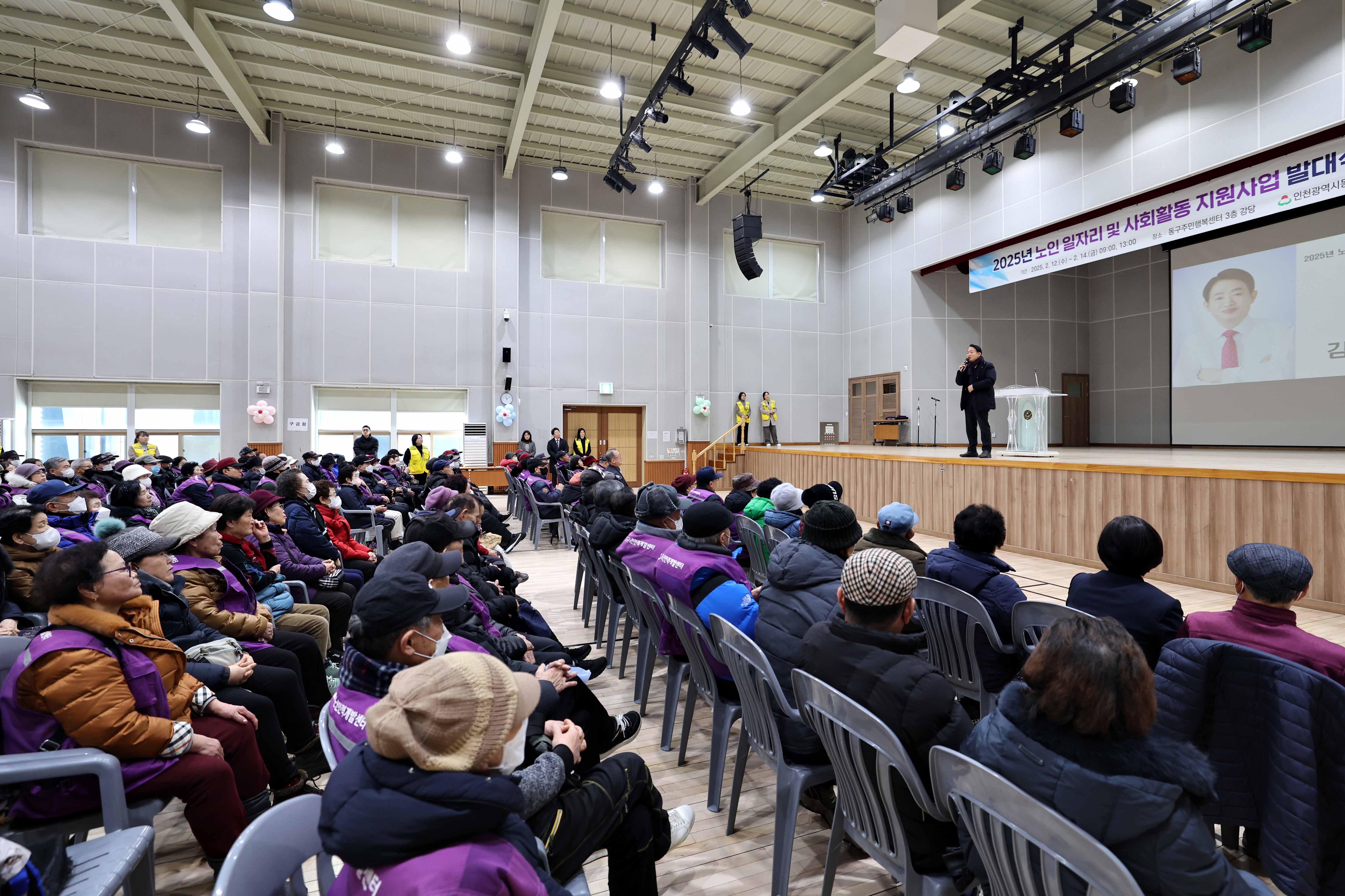 20250213_2025년_노인일자리_및_사회활동_지원사업_발대식_및_통합교육6.jpg 이미지