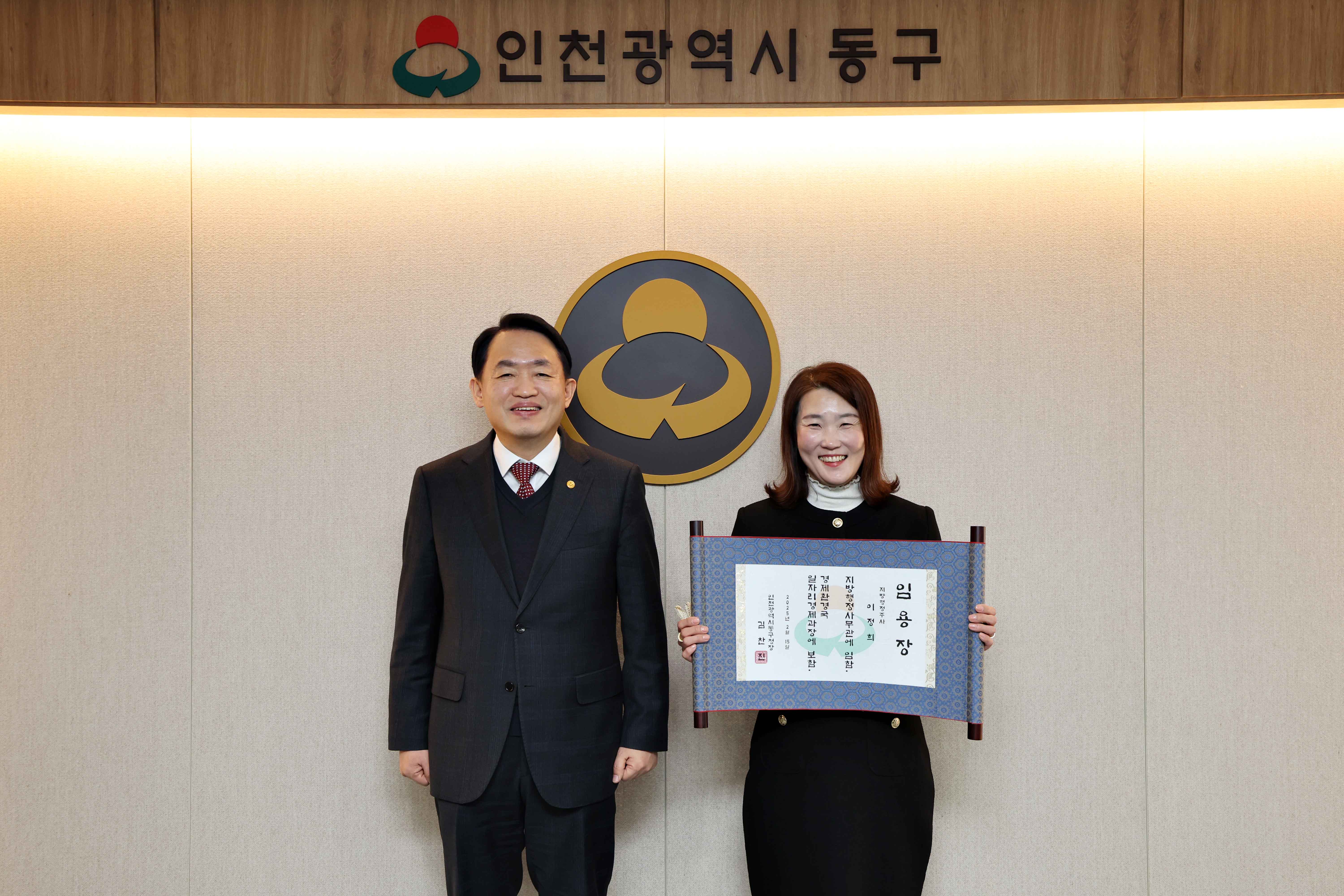 20250214_임용장_수여식2.jpg 이미지