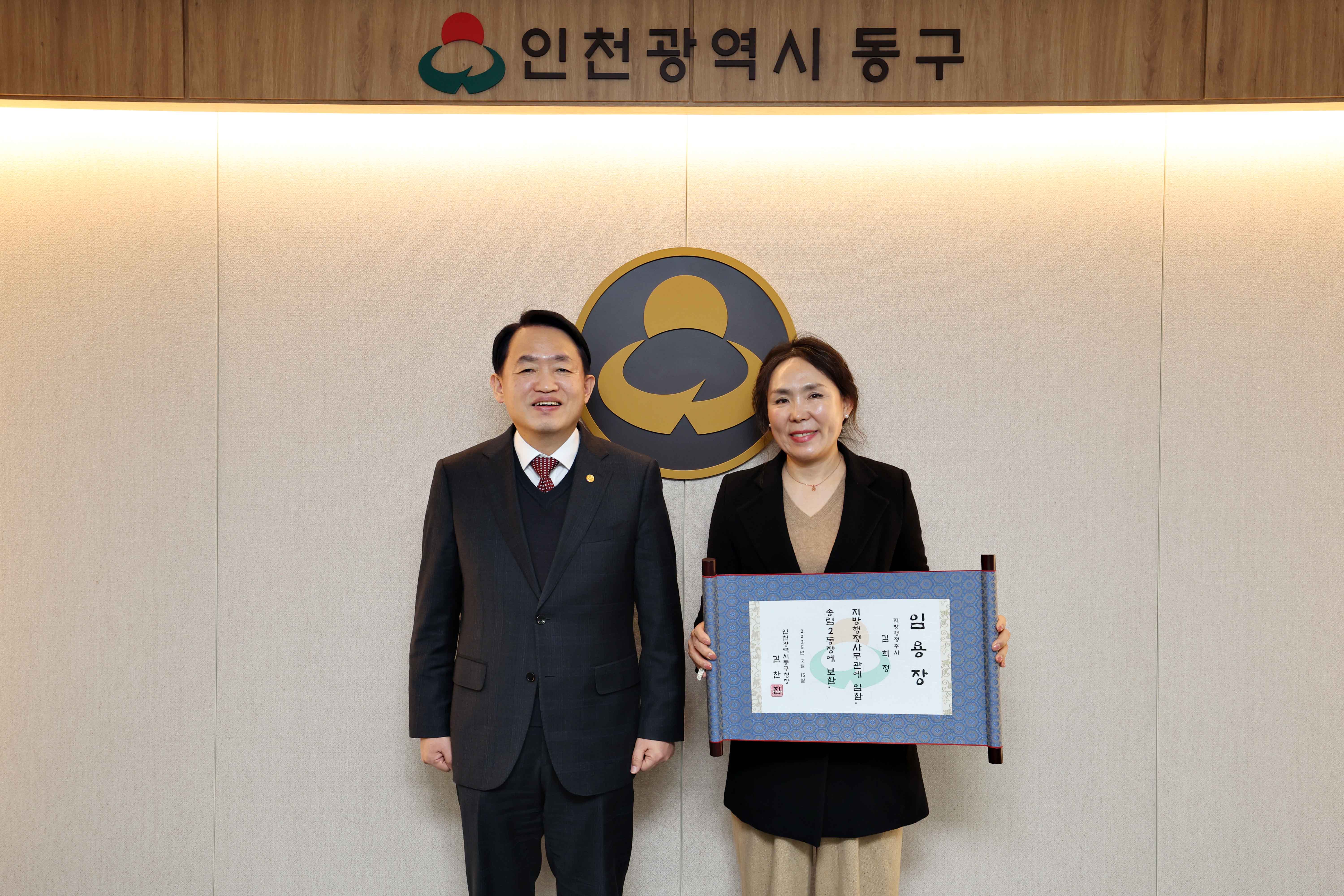 20250214_임용장_수여식3.jpg 이미지