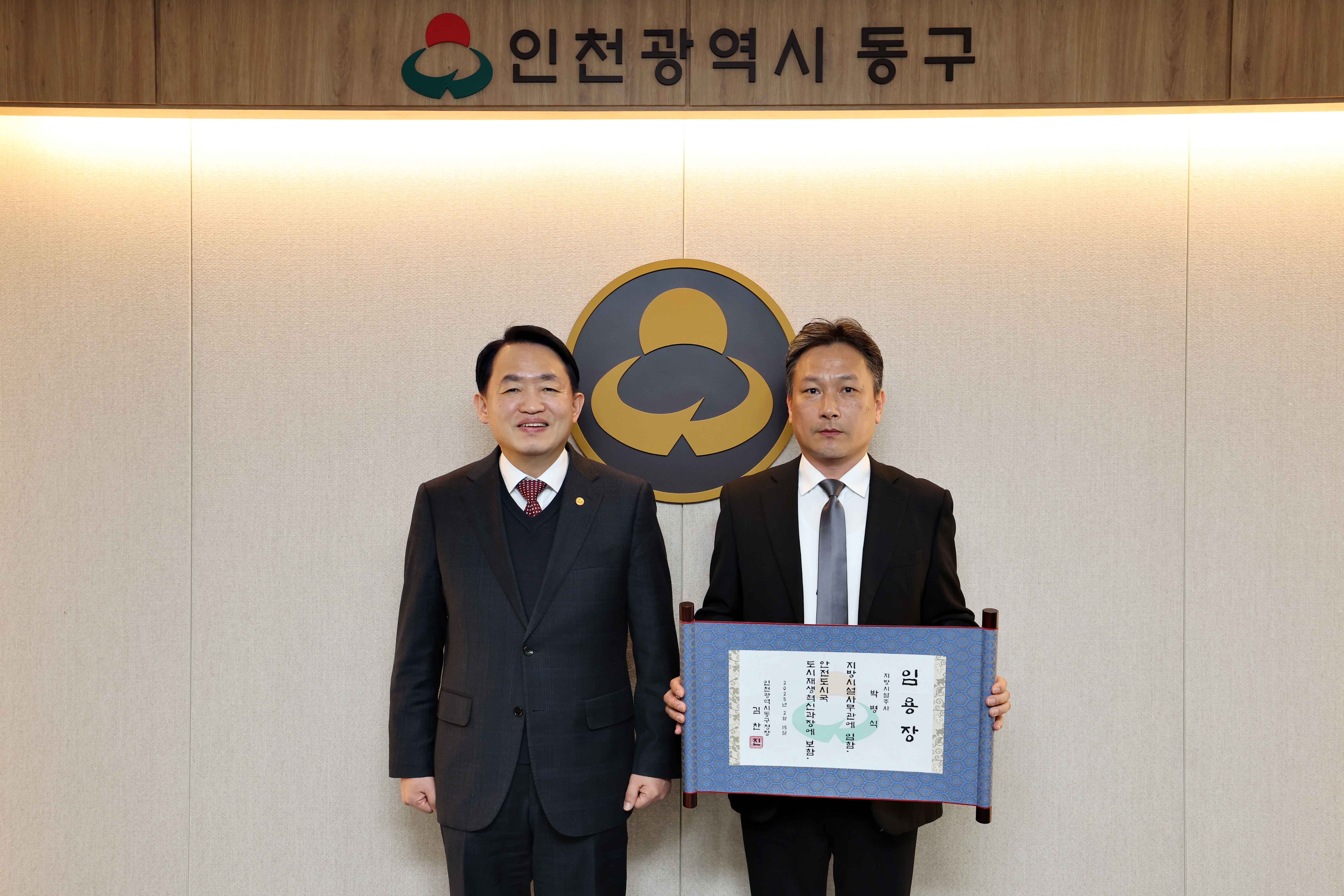 20250214_임용장_수여식4.jpg 이미지