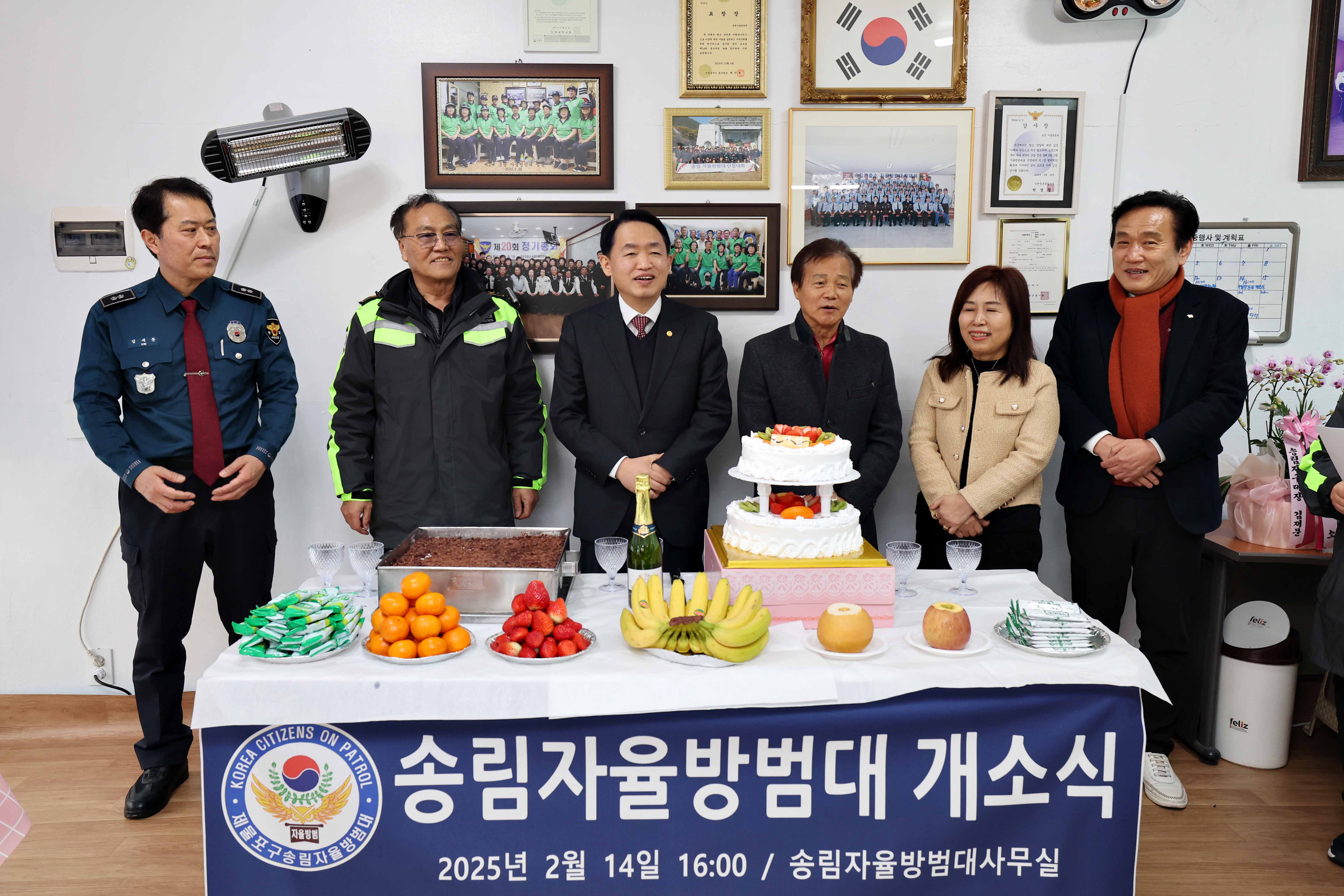 20250214_송림자율방범대_사무실_개소식5.jpg 이미지