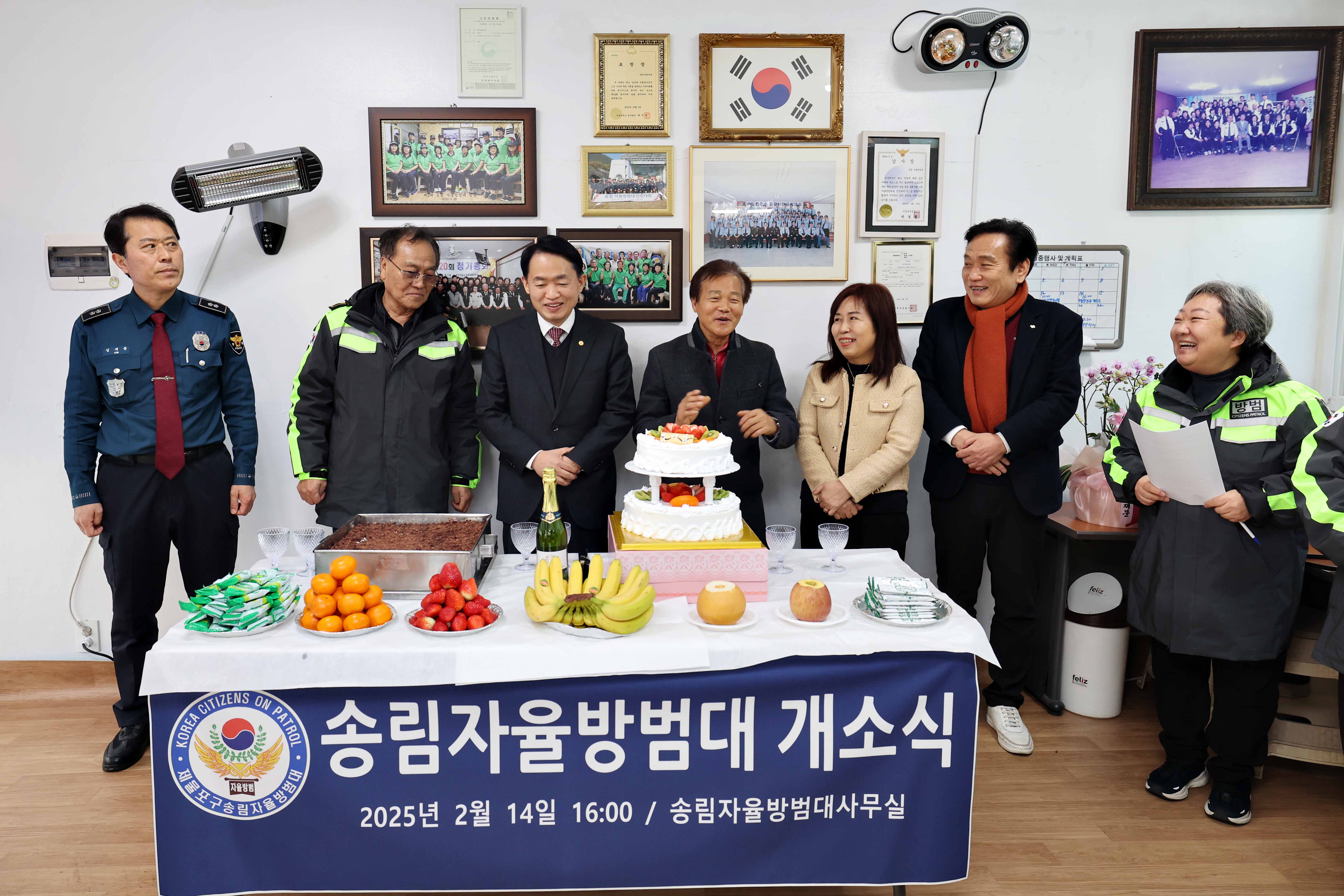 20250214_송림자율방범대_사무실_개소식6.jpg 이미지