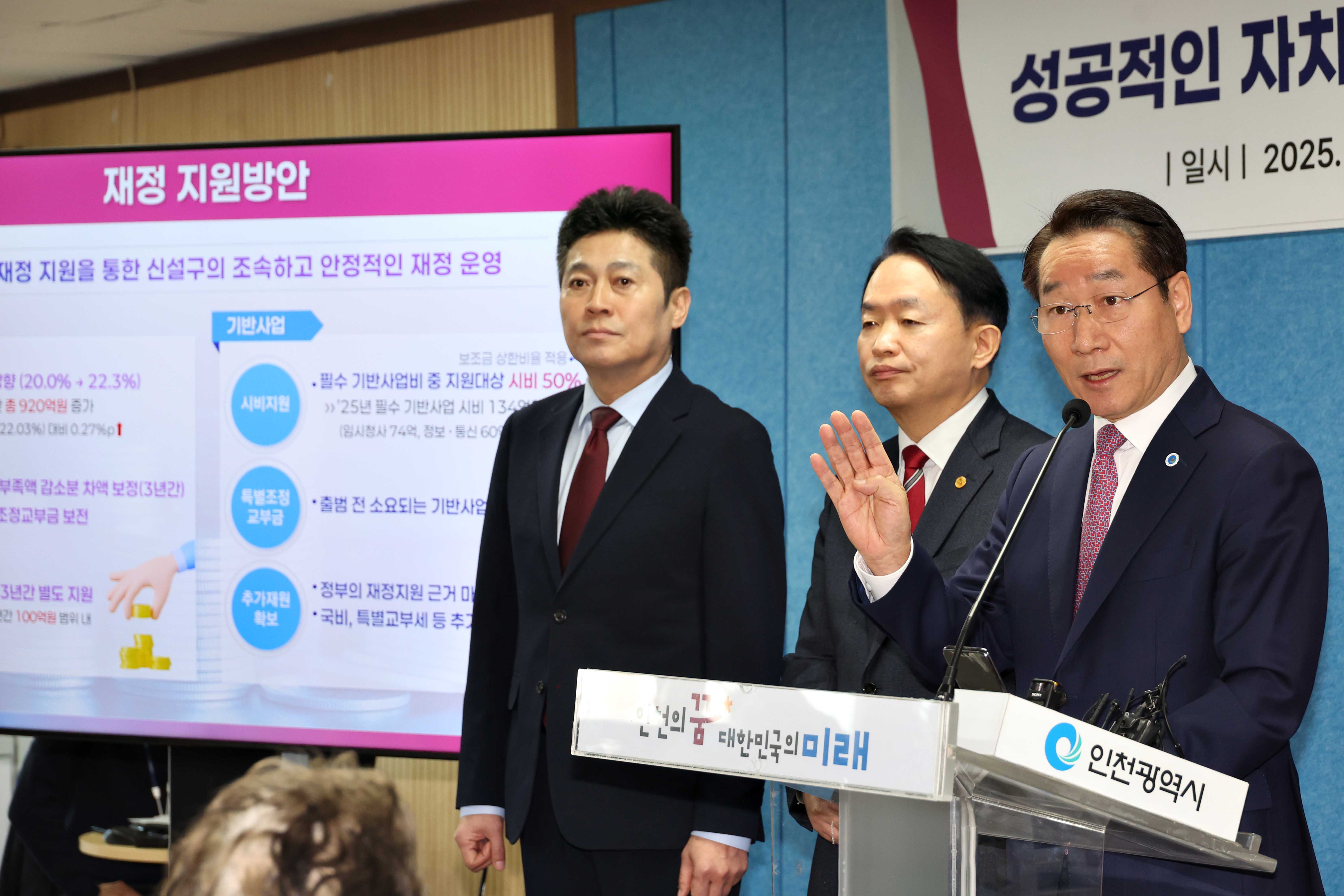 20250218_인천형_행정체제_개편_시행_출범준비_업무_협약식13.jpg 이미지