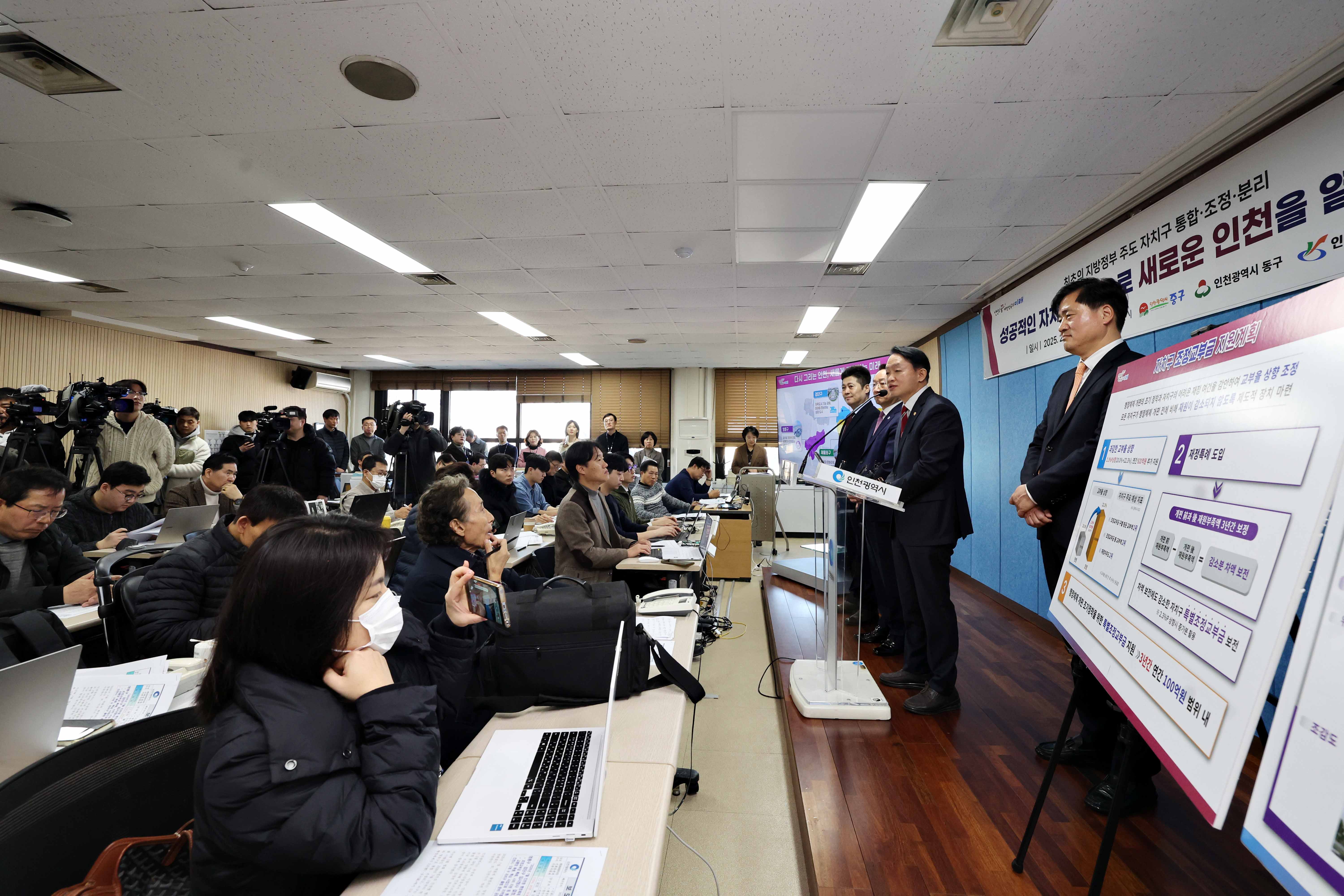 20250218_인천형_행정체제_개편_시행_출범준비_업무_협약식15.jpg 이미지