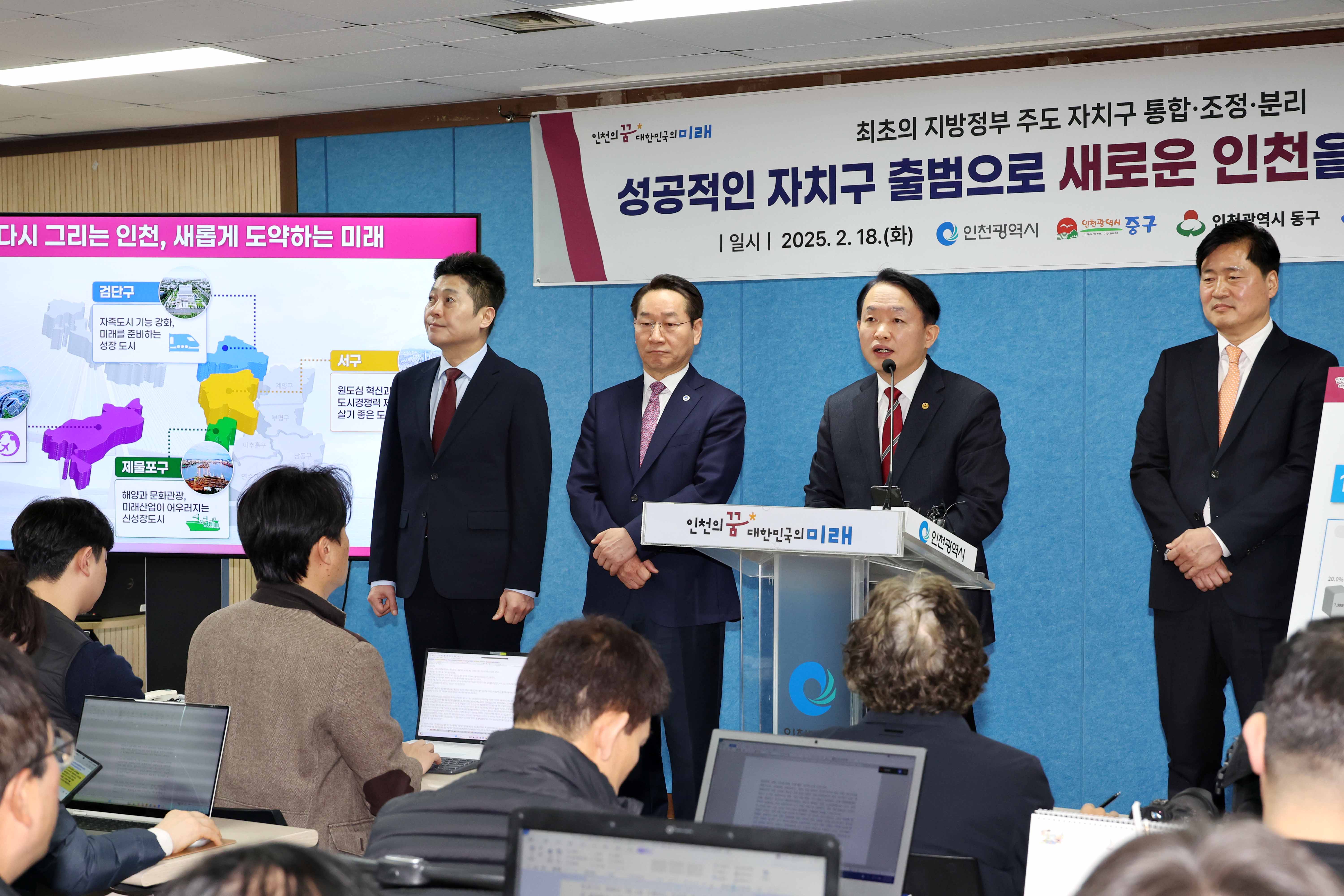 20250218_인천형_행정체제_개편_시행_출범준비_업무_협약식17.jpg 이미지