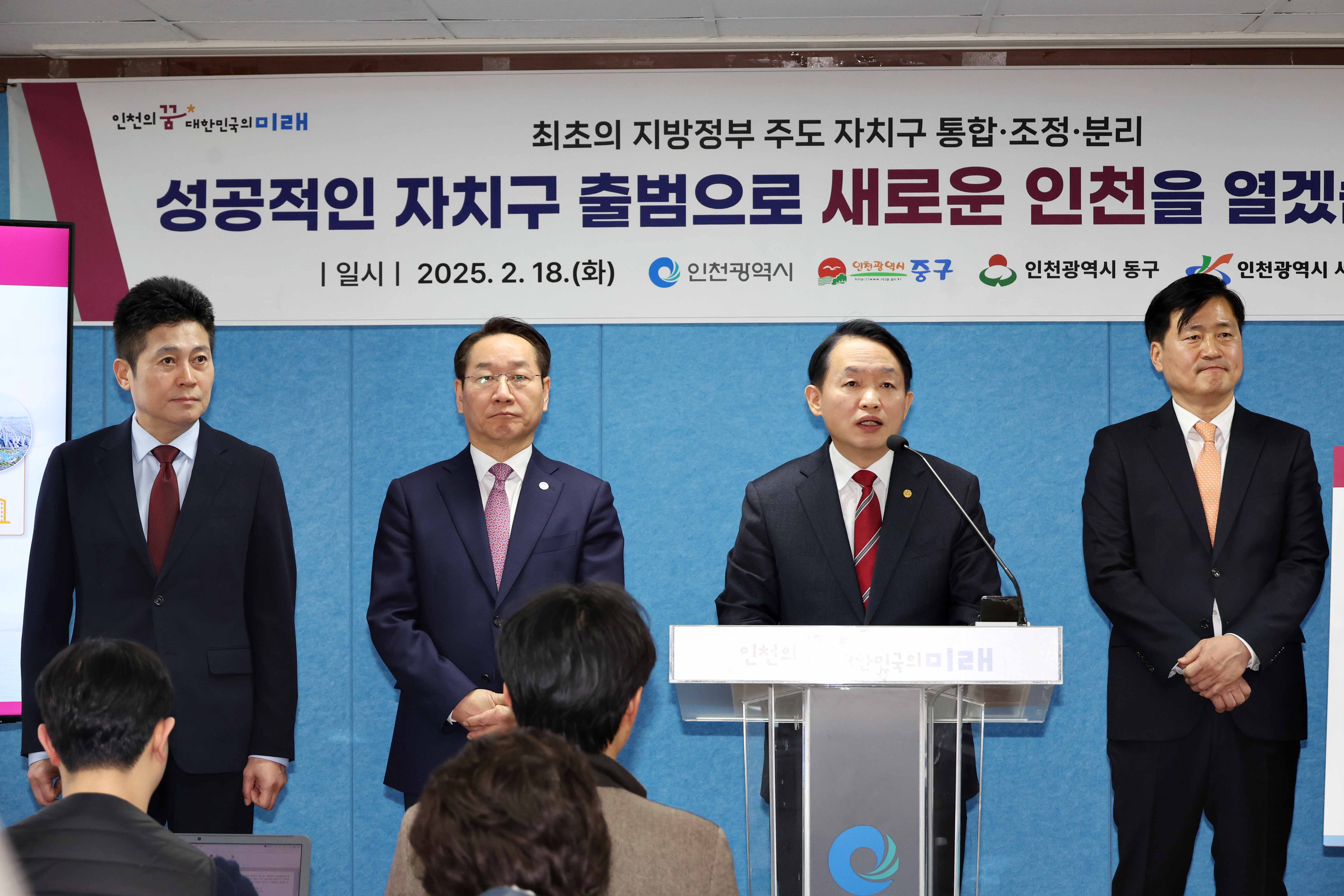 20250218_인천형_행정체제_개편_시행_출범준비_업무_협약식19.jpg 이미지