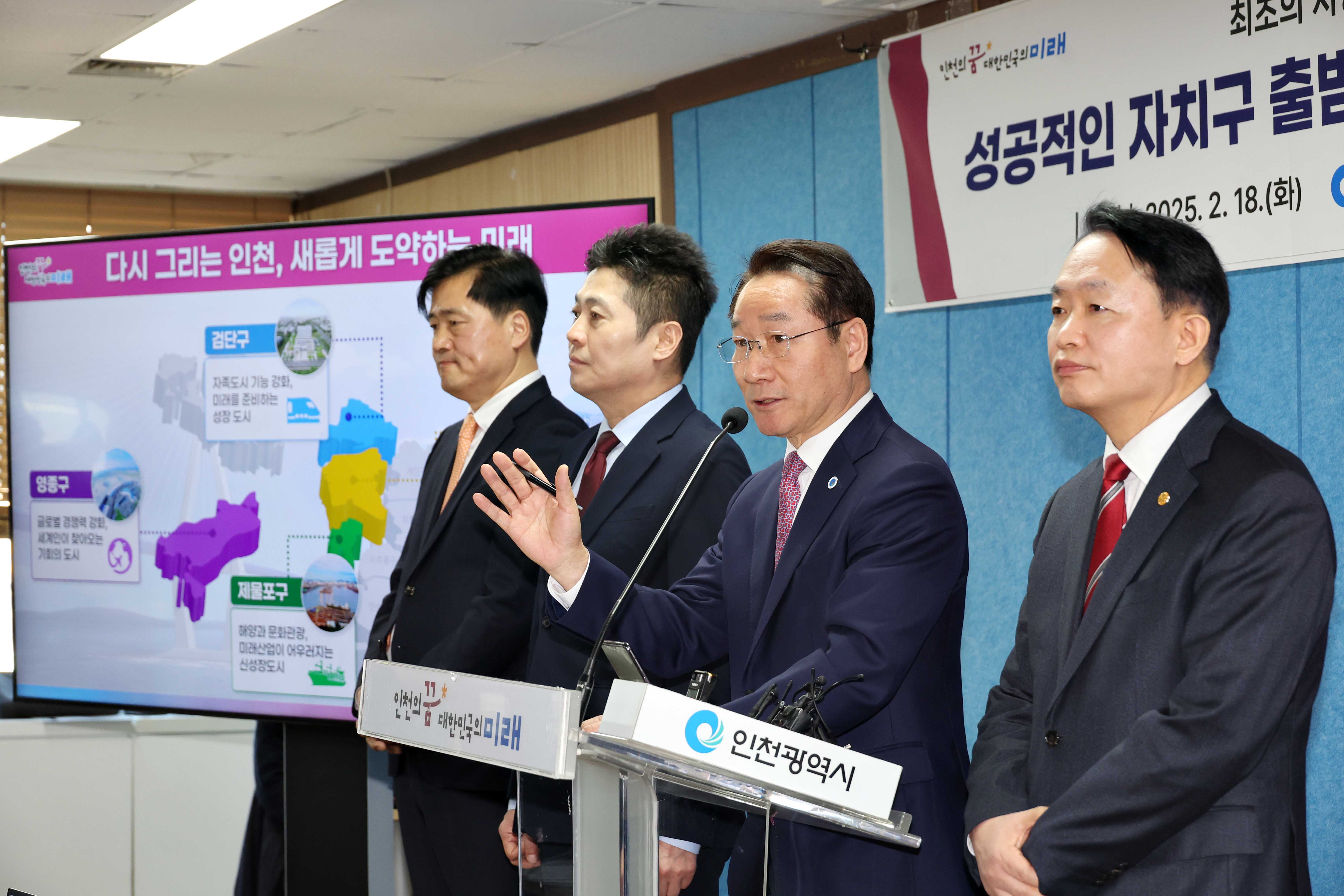 20250218_인천형_행정체제_개편_시행_출범준비_업무_협약식23.jpg 이미지