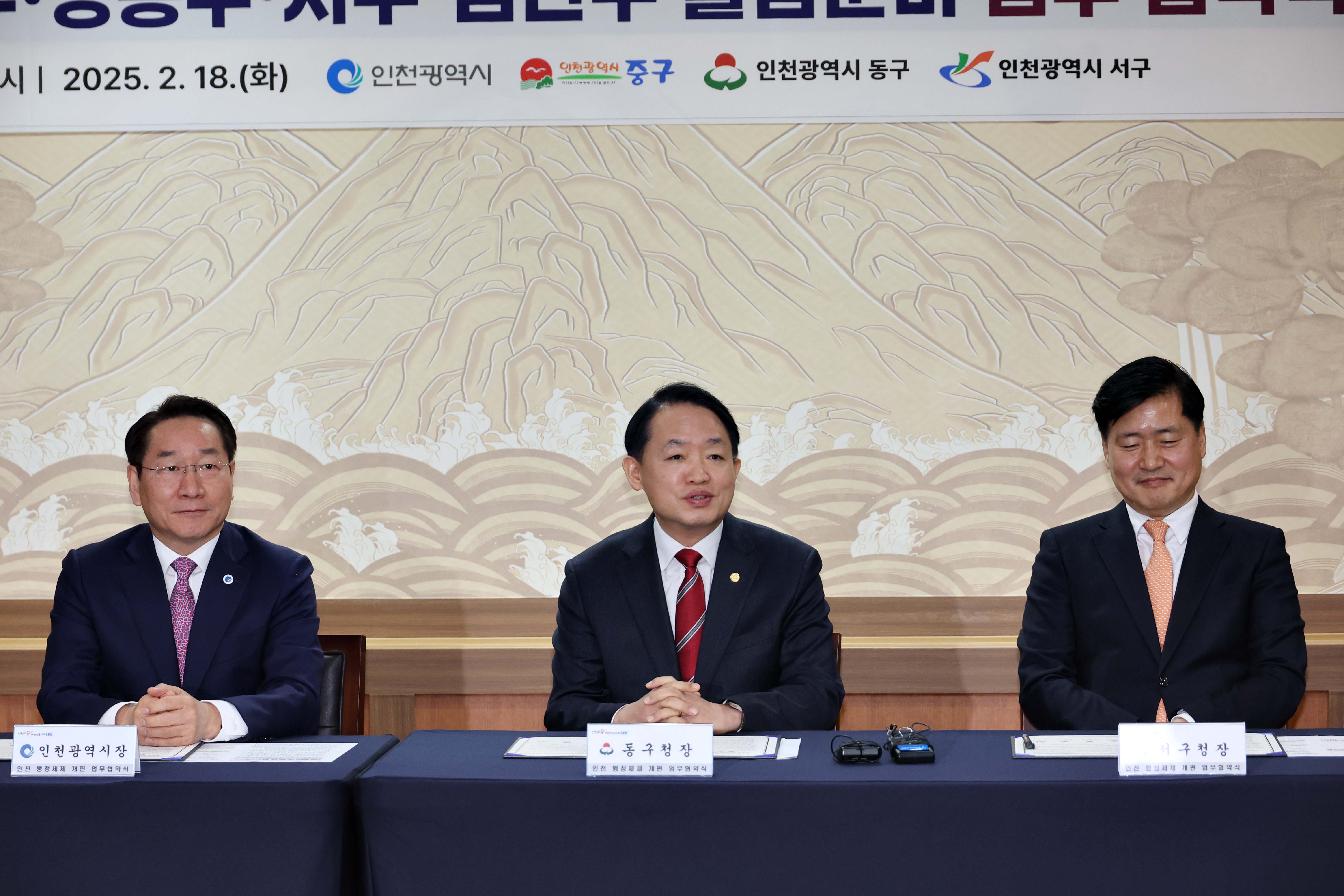 20250218_인천형_행정체제_개편_시행_출범준비_업무_협약식9.jpg 이미지