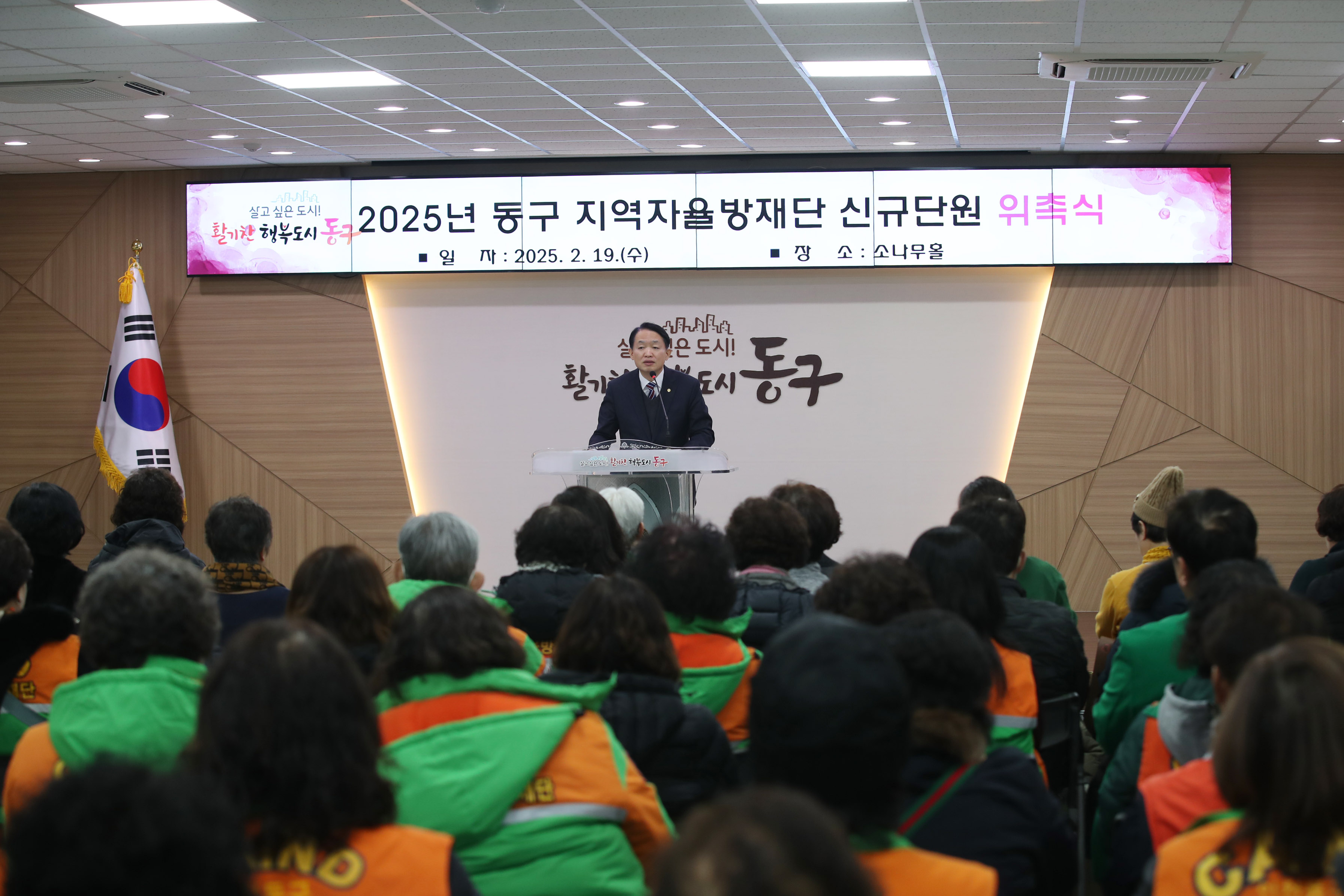 20250219_자율방재단_신규단원_위촉식-10.jpg 이미지