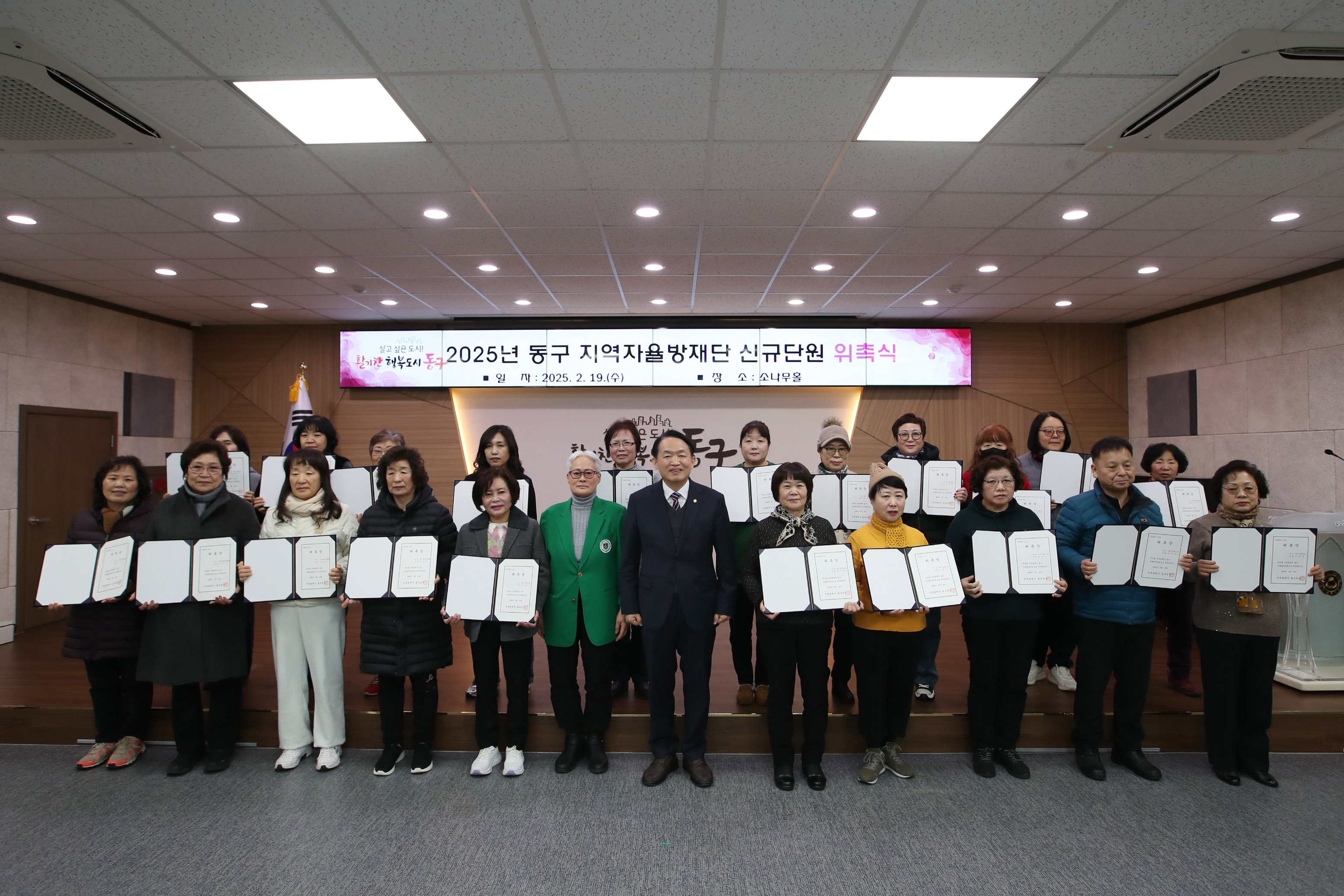 20250219_자율방재단_신규단원_위촉식-7.jpg 이미지