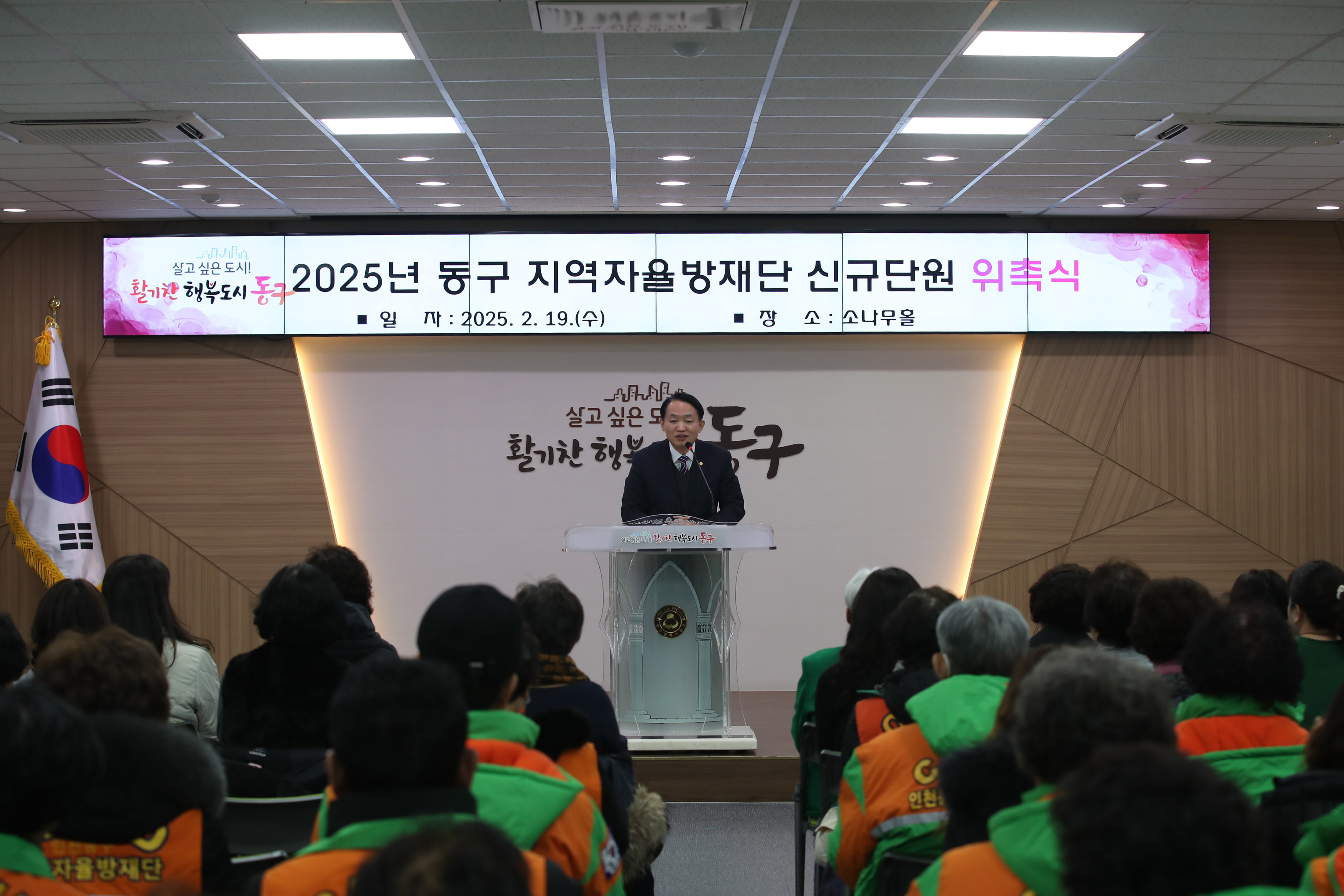 20250219_자율방재단_신규단원_위촉식-8.jpg 이미지