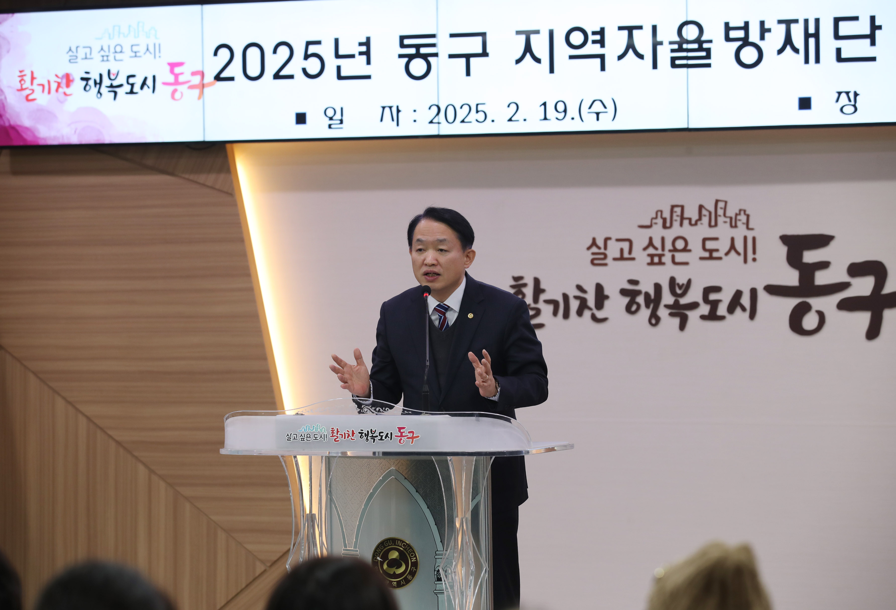 20250219_자율방재단_신규단원_위촉식-9.jpg 이미지