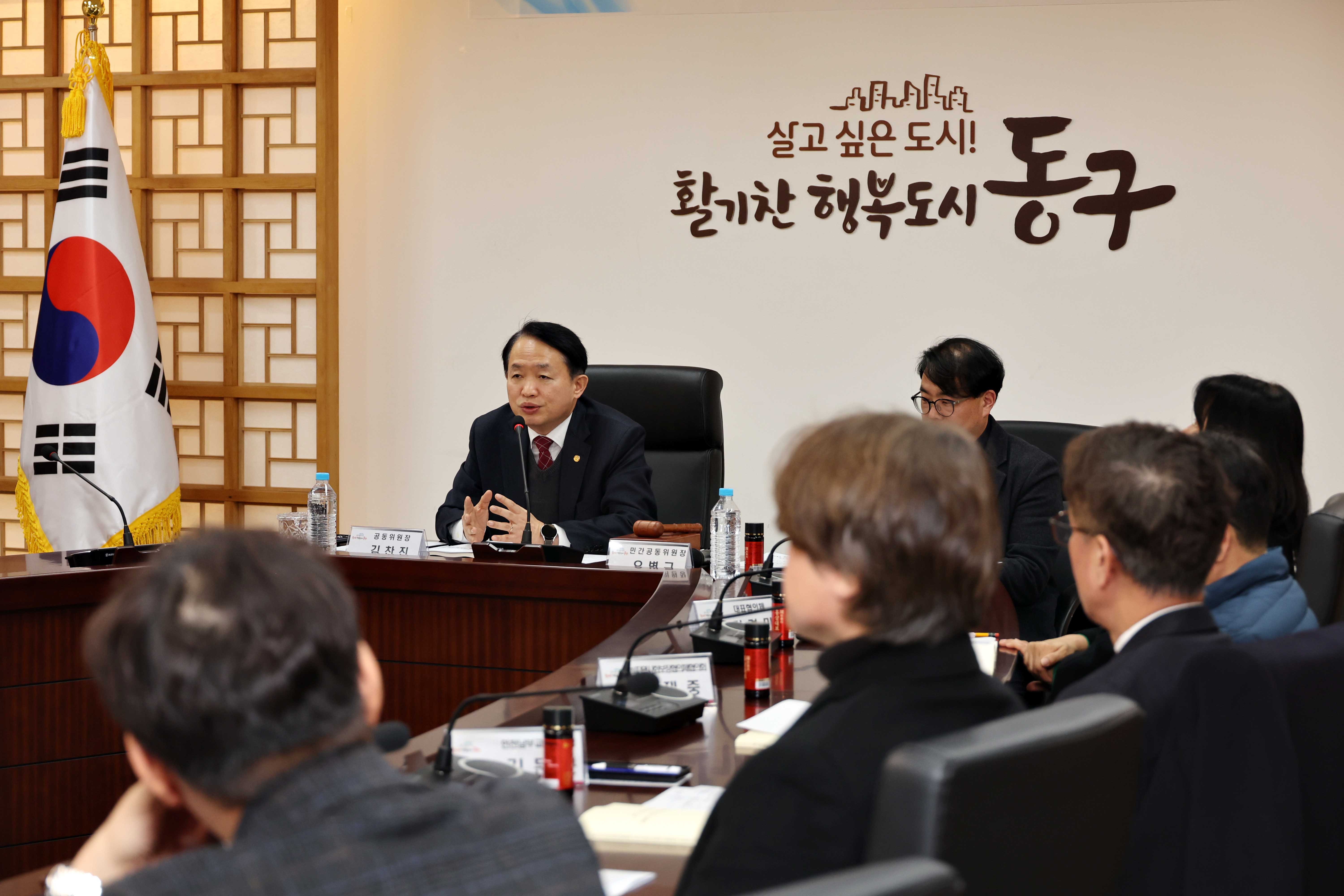 20250227_동구지역사회보장_대표협의체_정기회의4.jpg 이미지